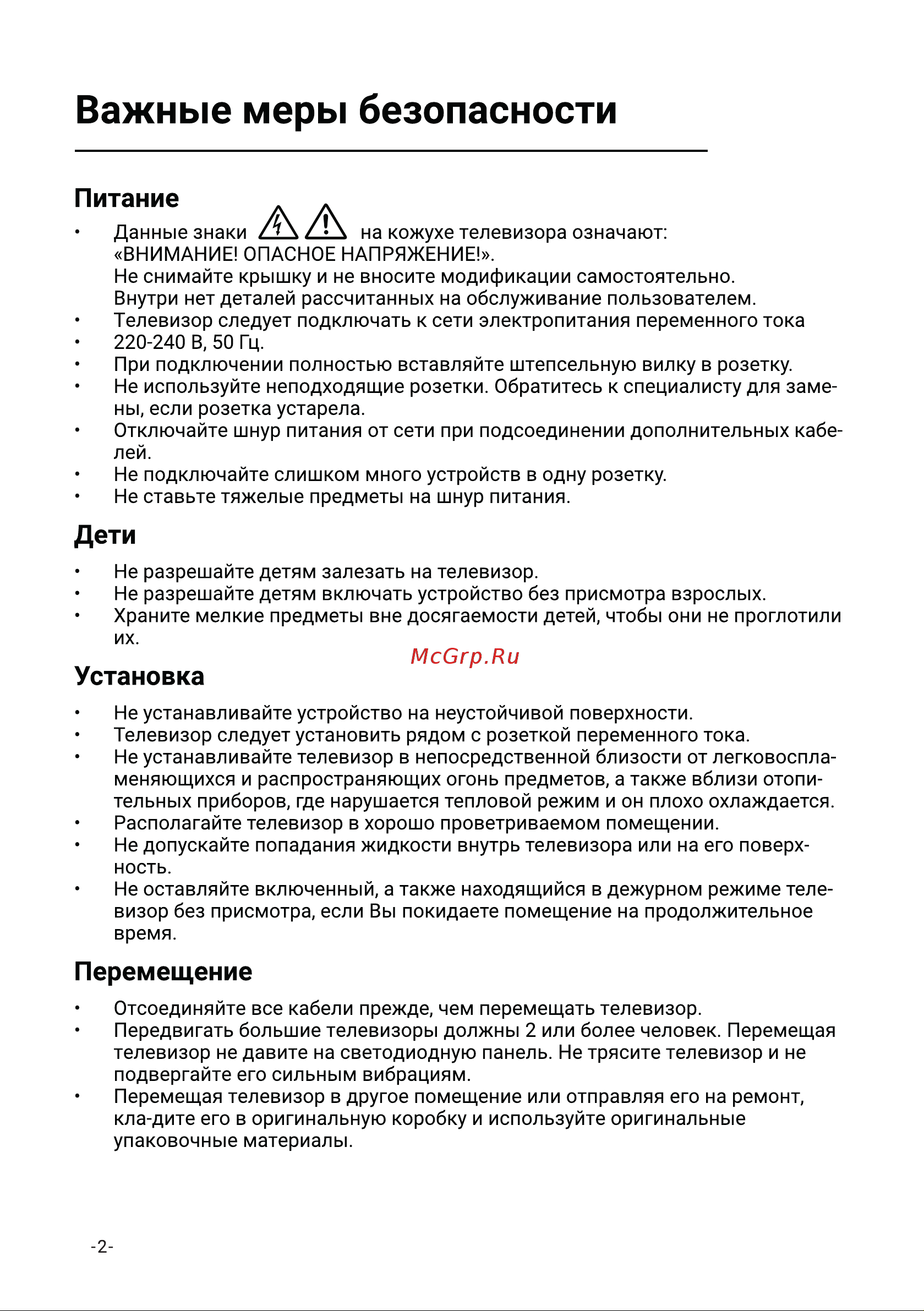 Hi HY-50U01FB Инструкция по эксплуатации онлайн [4/27] 904006
