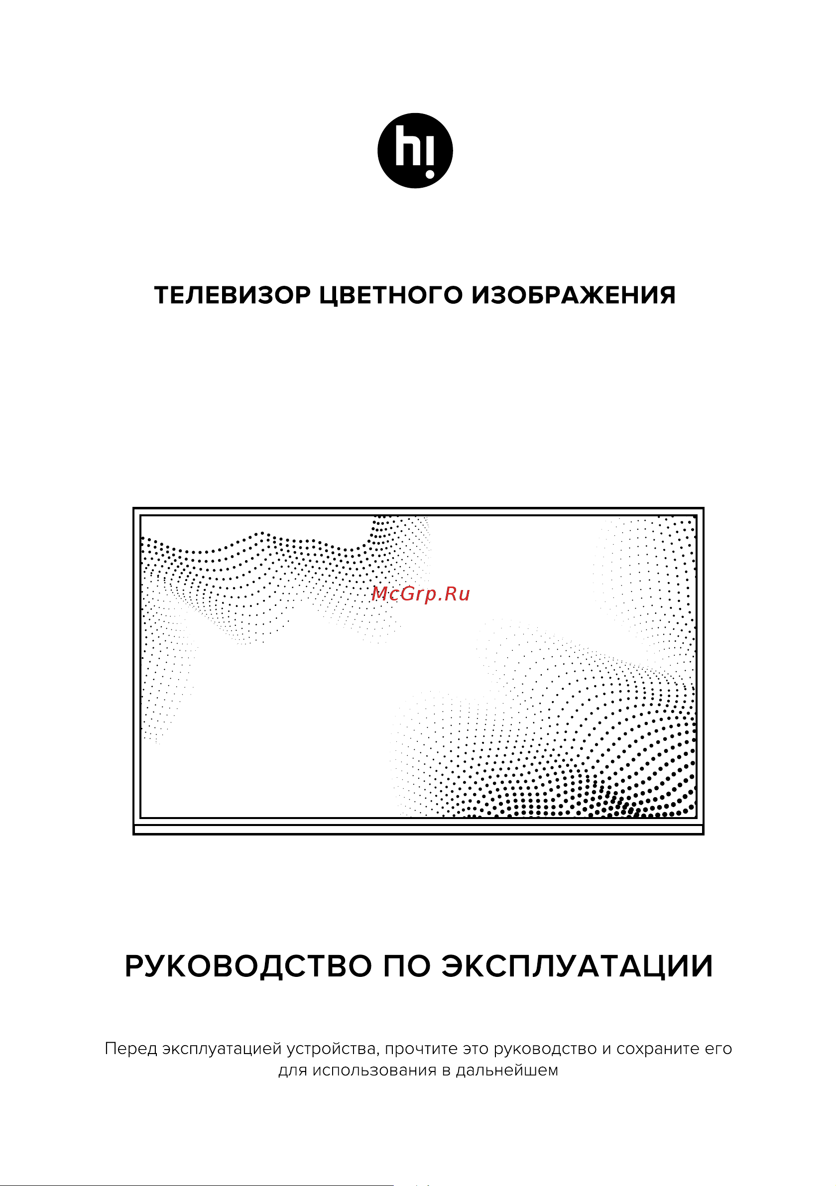 Hi HX-43U01FB Инструкция по эксплуатации онлайн