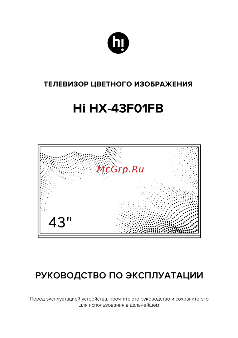 Hi HY-43F01FB Инструкция по эксплуатации
