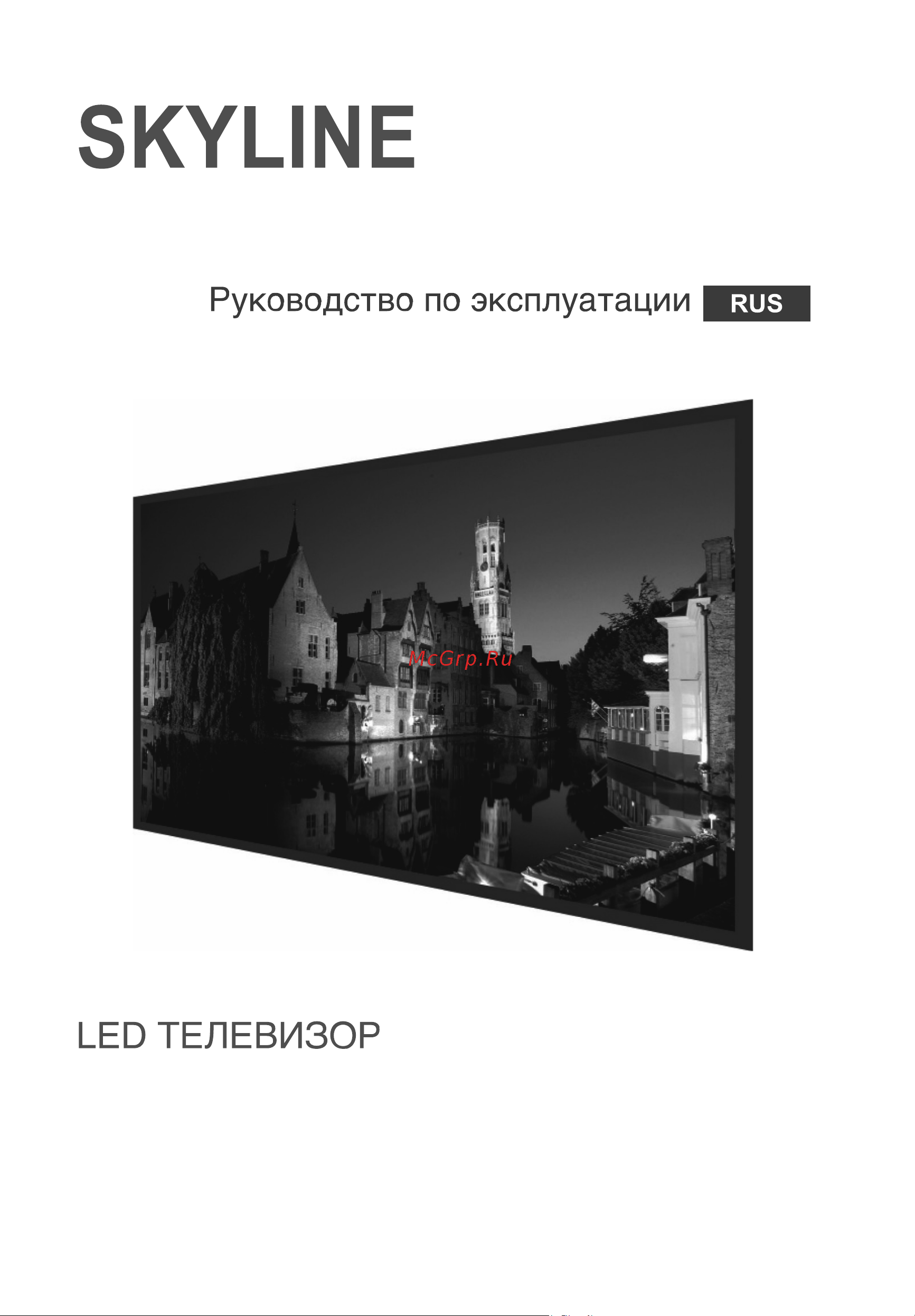 Skyline 32YT5900 Инструкция по эксплуатации онлайн