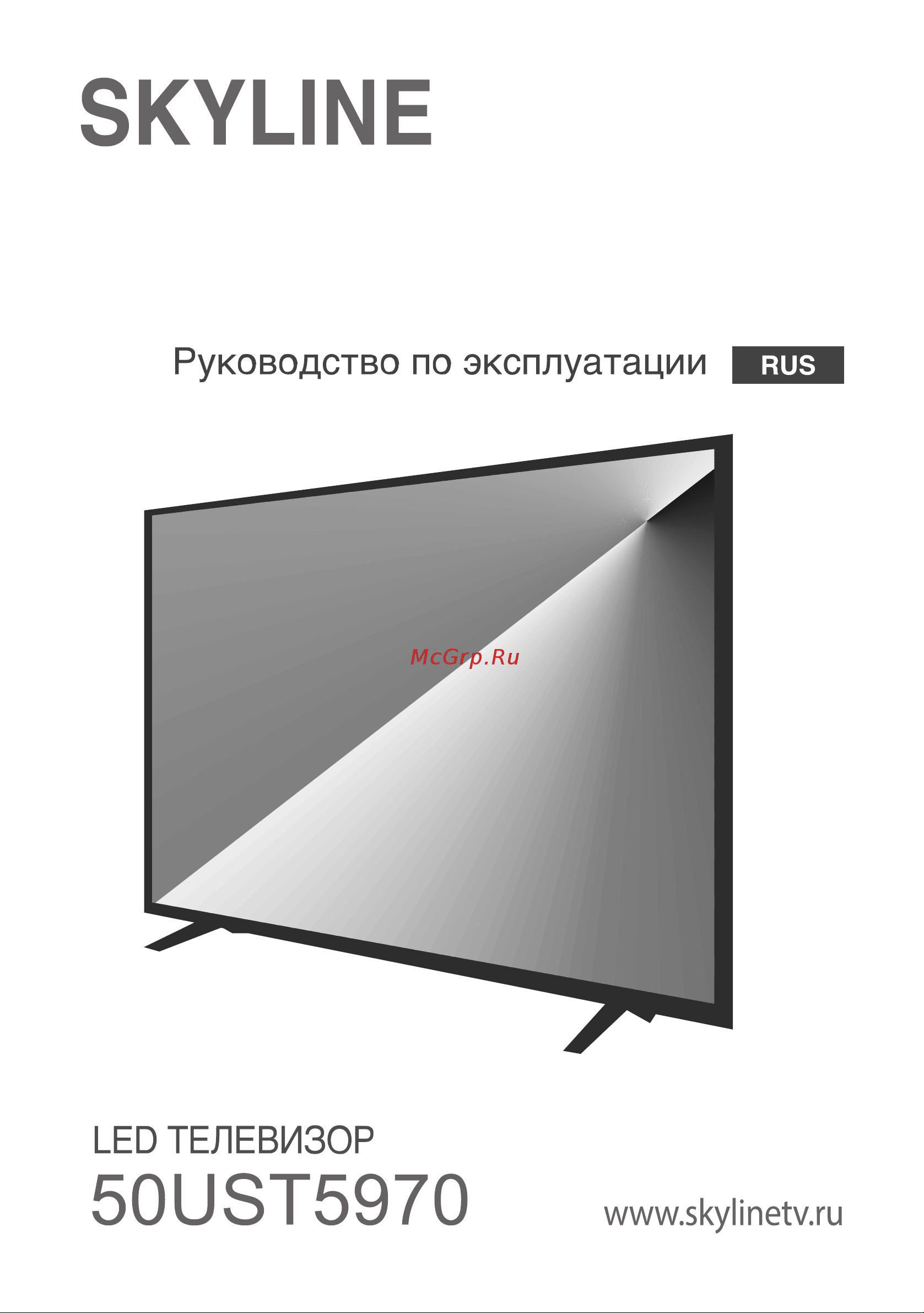 Skyline 50UST5970 Инструкция по эксплуатации онлайн
