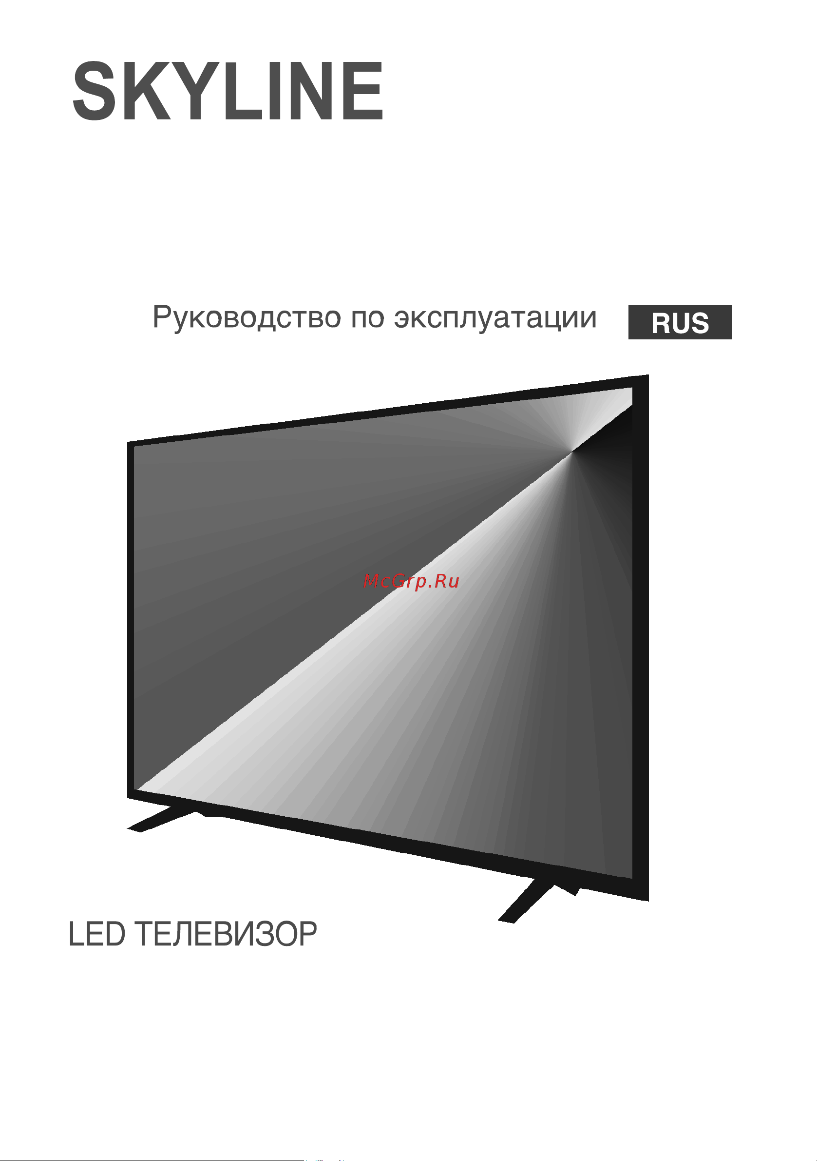 Skyline 32YST5975 Инструкция по эксплуатации онлайн
