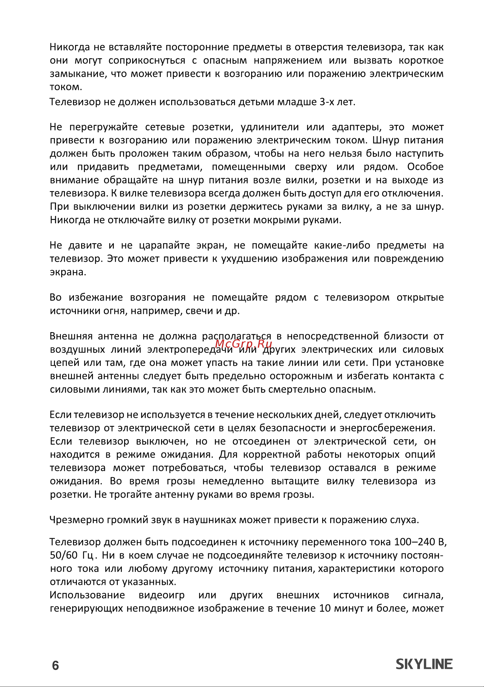 Skyline 32YST5975 Инструкция по эксплуатации онлайн [6/43] 904019