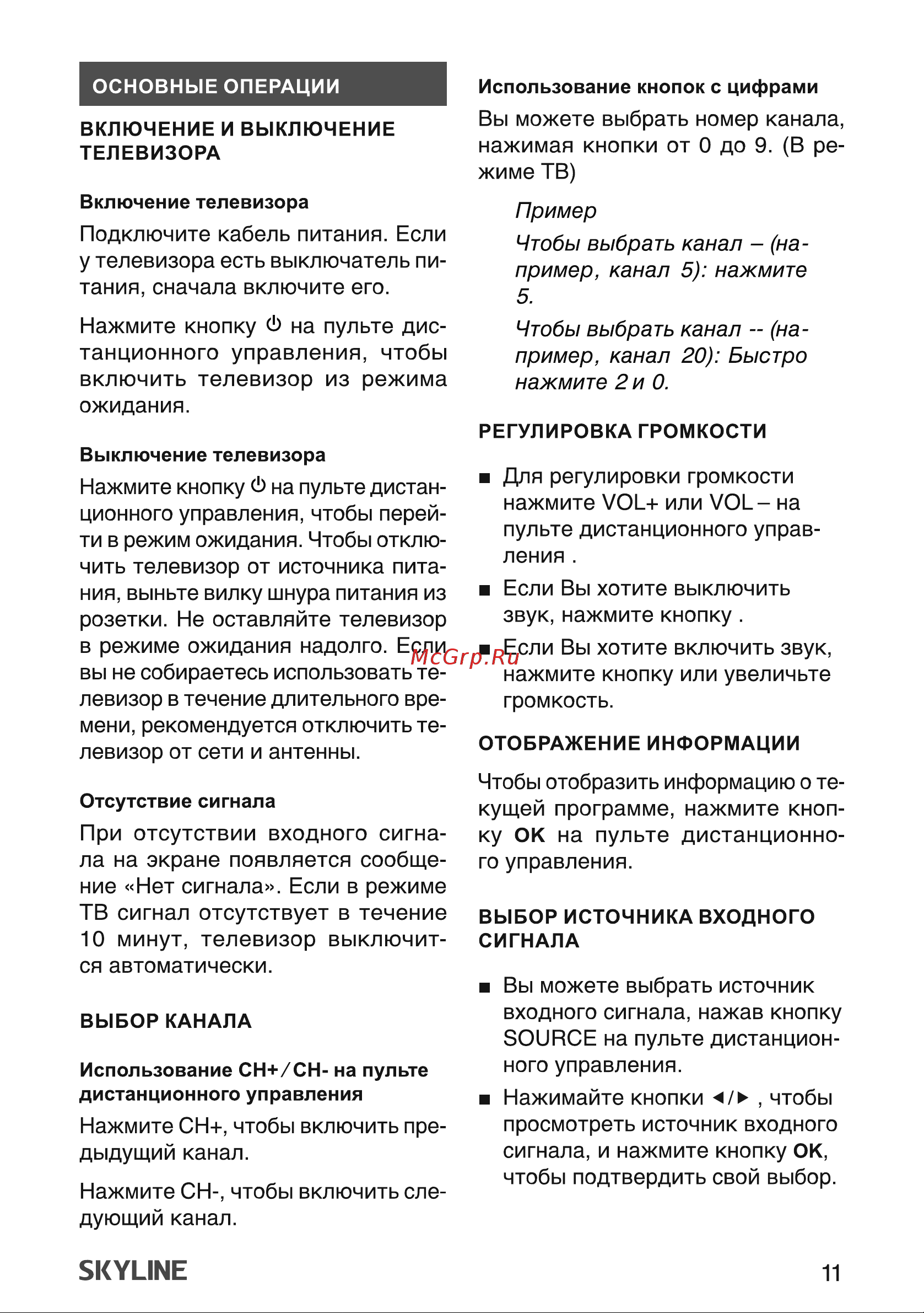 Skyline 43LST5970 Инструкция по эксплуатации онлайн [11/39] 904021