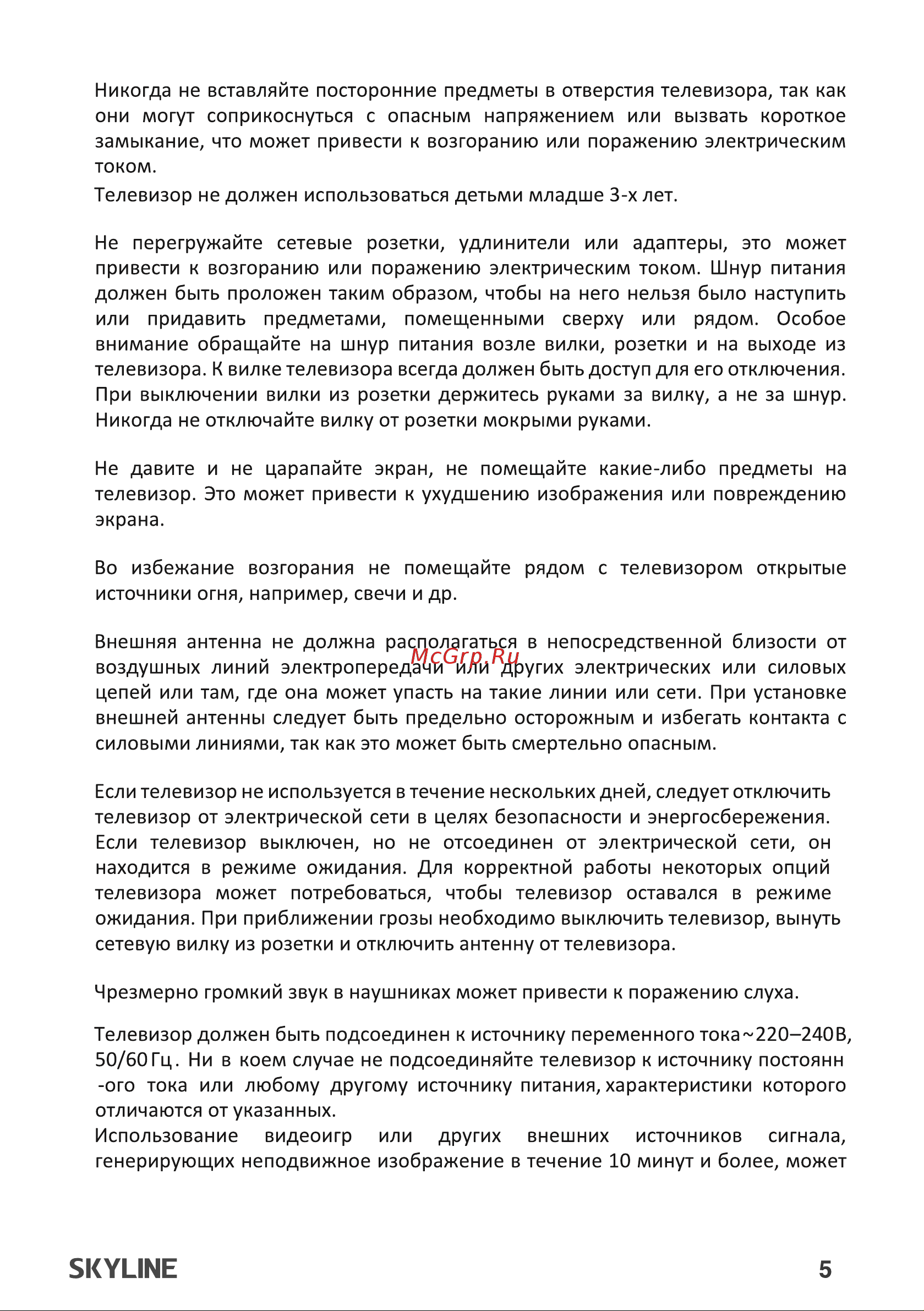 Skyline 43LST6385 Инструкция по эксплуатации онлайн [5/44] 904025
