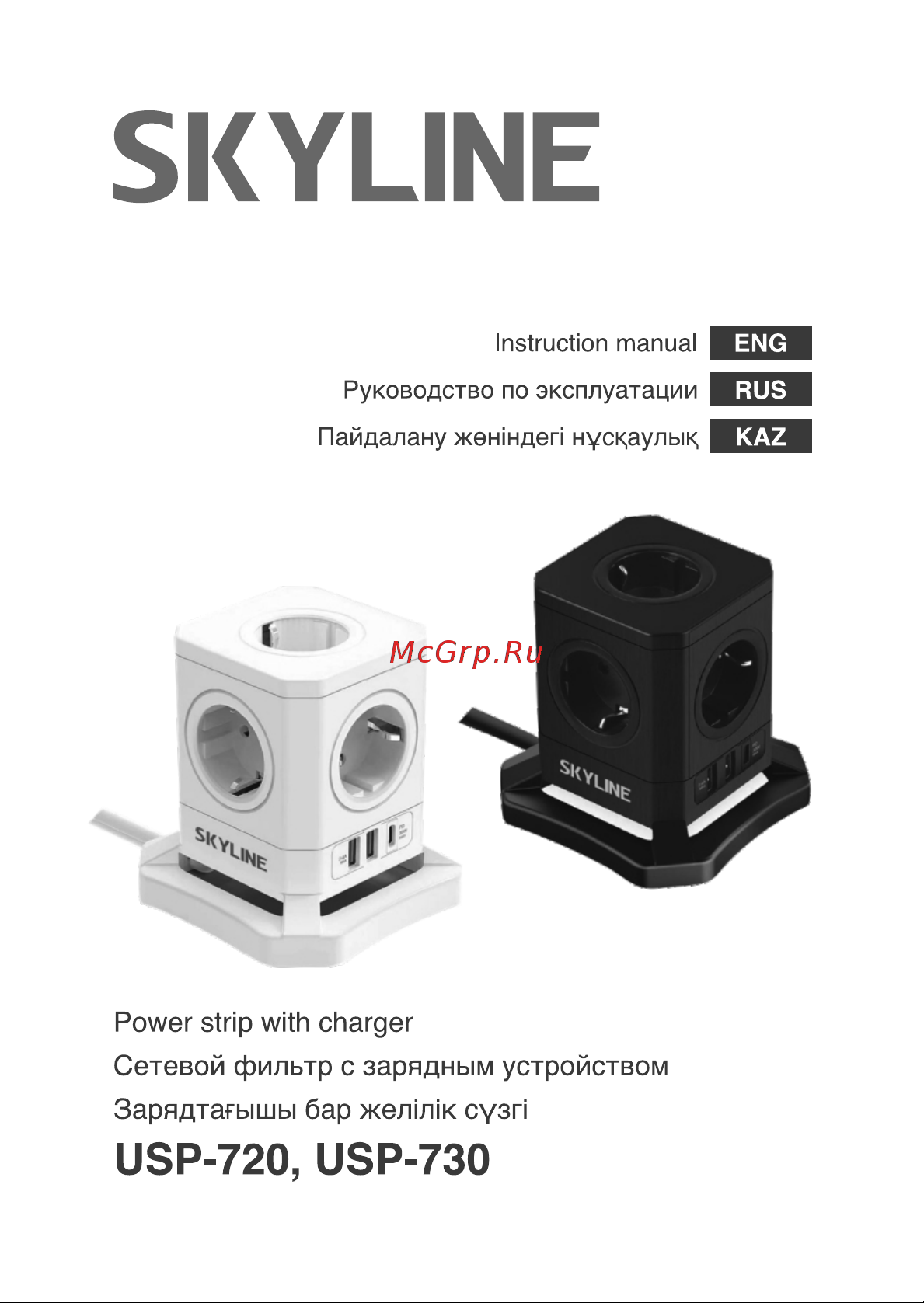 Skyline USP-720 White Инструкция по эксплуатации онлайн