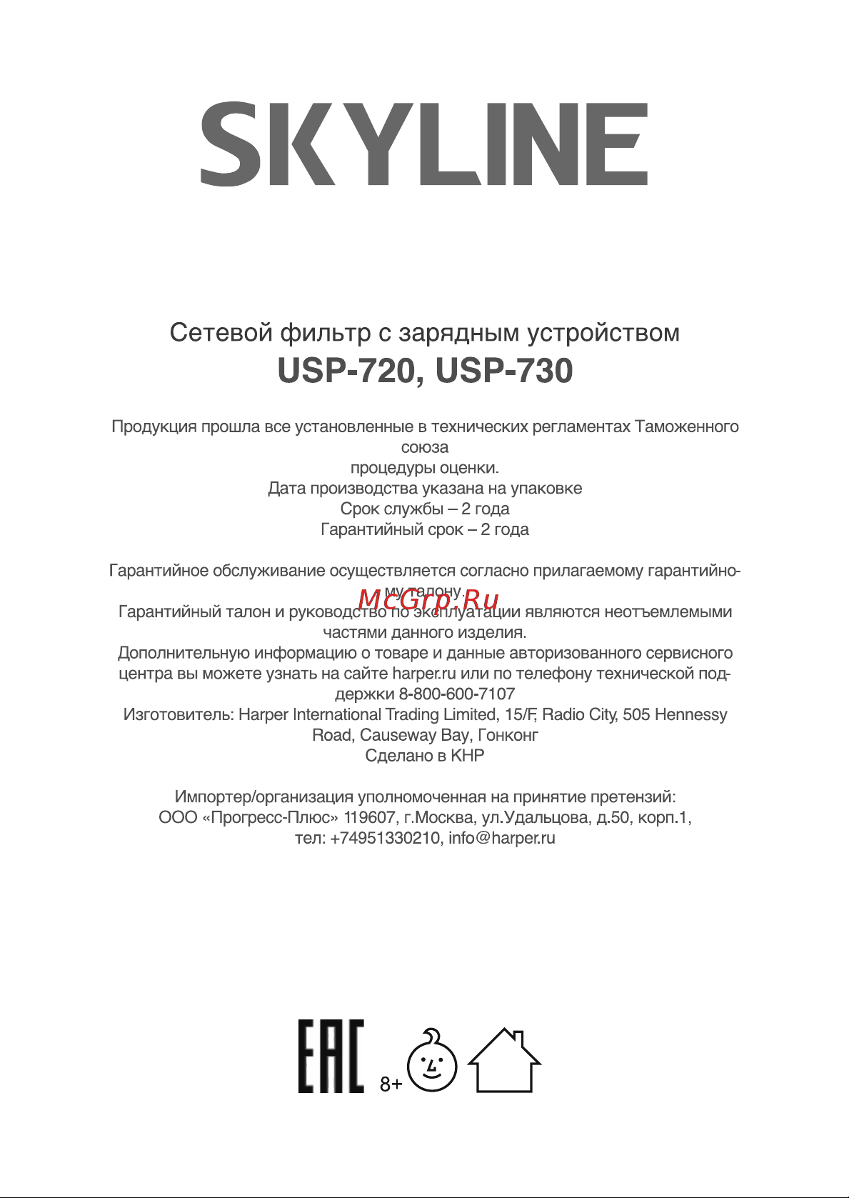 Skyline USP-720 Black Инструкция по эксплуатации онлайн [12/17] 904052