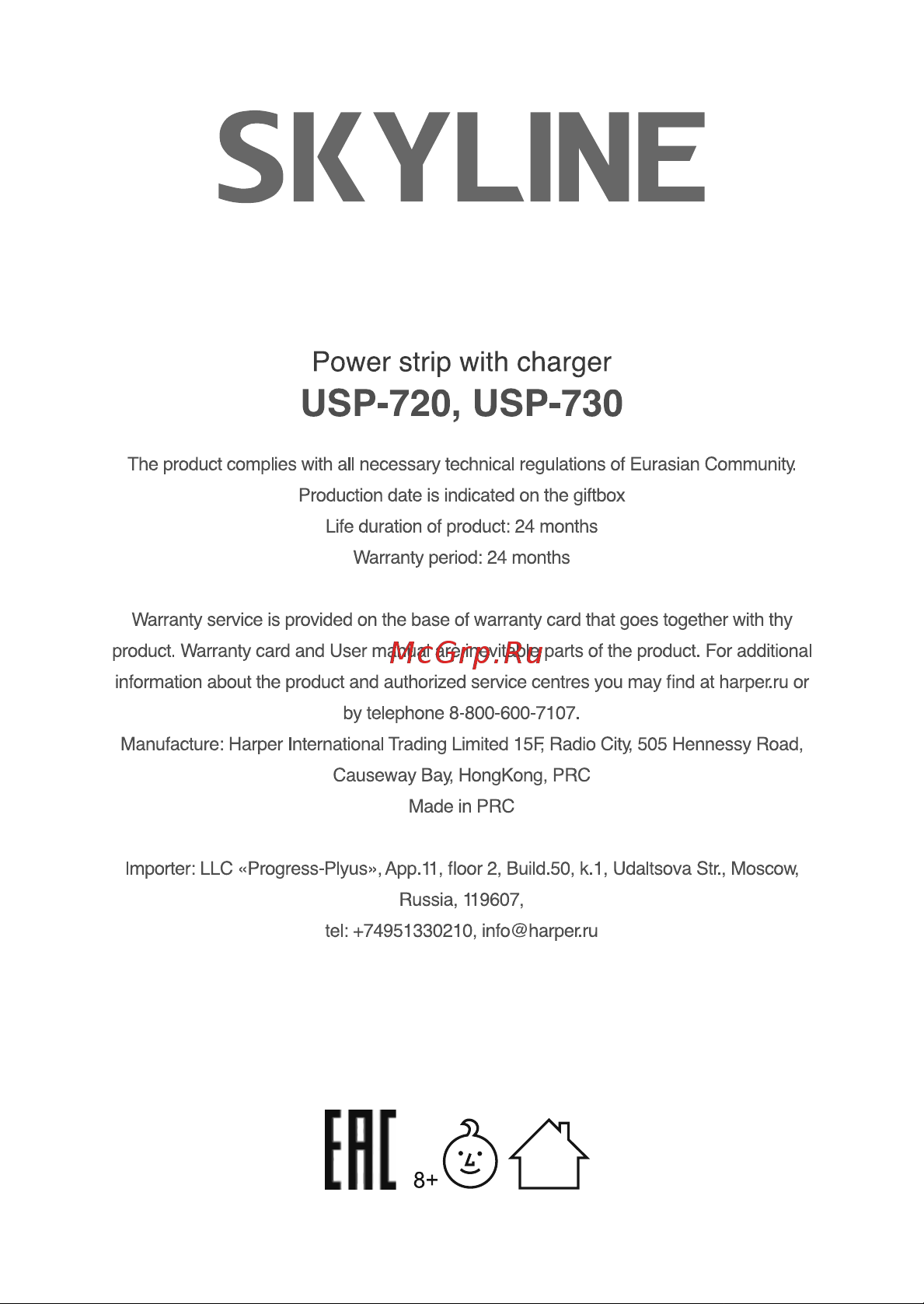 Skyline USP-720 Black Инструкция по эксплуатации онлайн [6/17] 904052