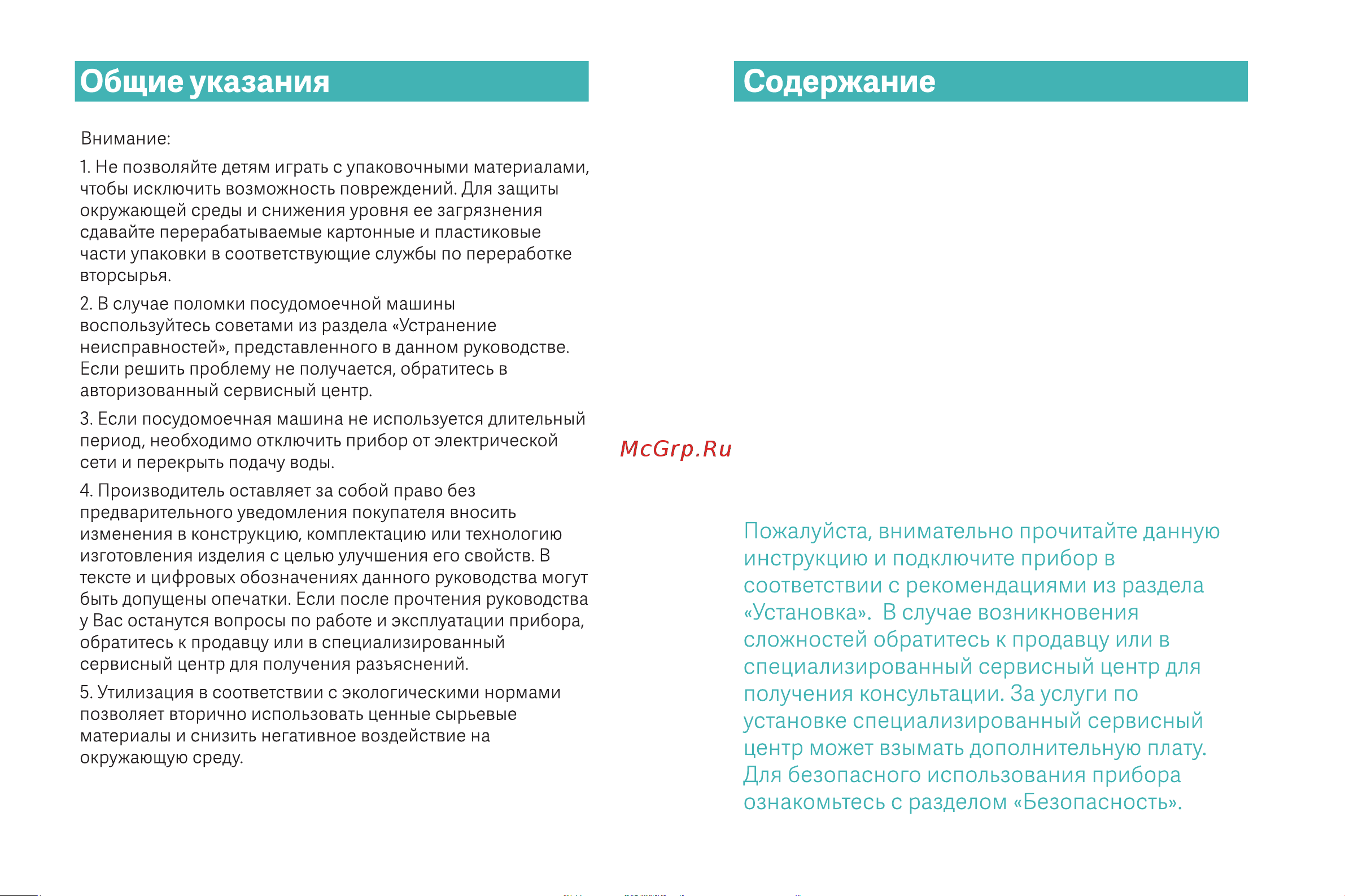 Viomi VBDW161 Инструкция по эксплуатации онлайн [2/36] 904058