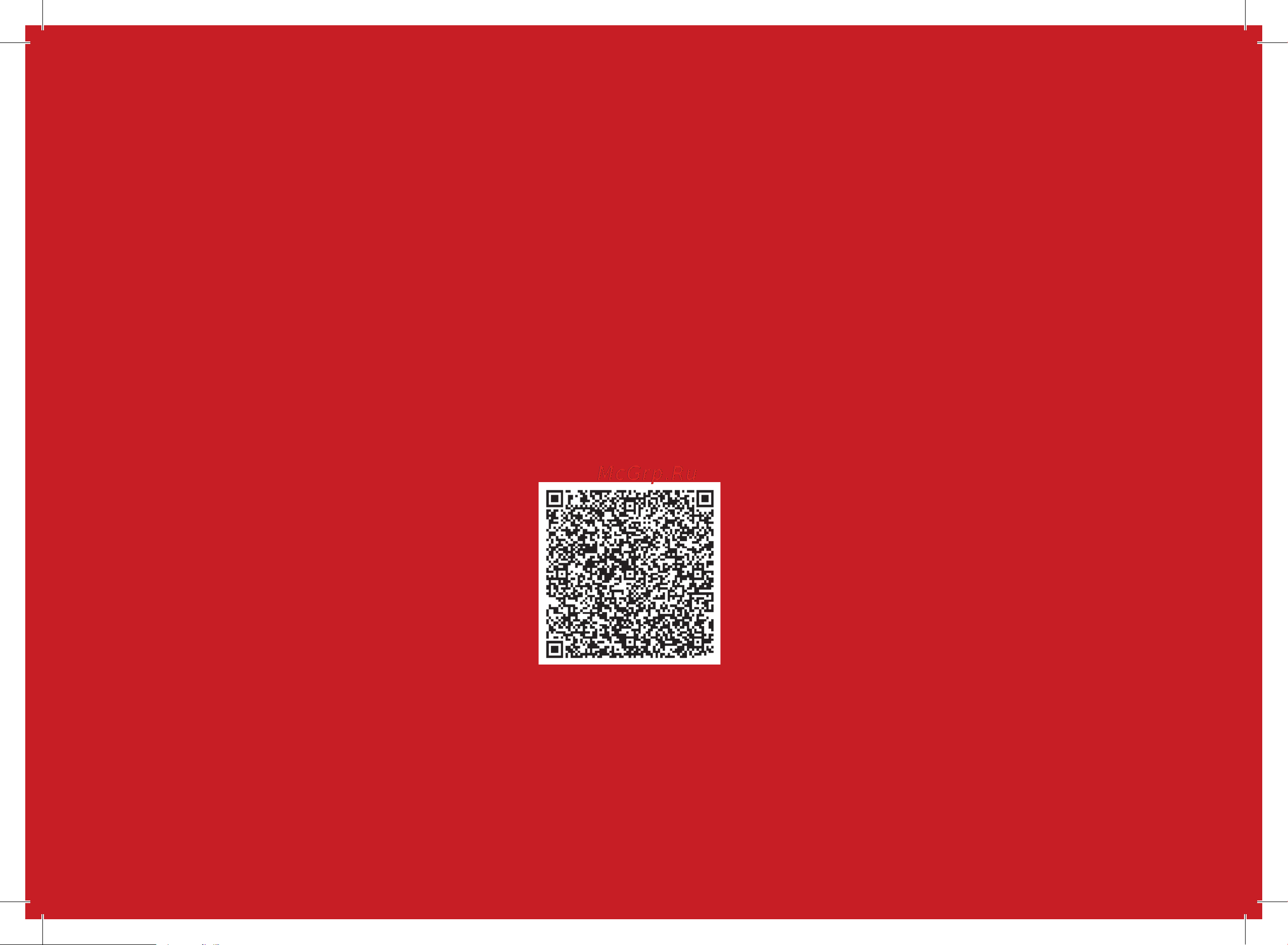 Brayer BR2034 Книга рецептов онлайн [12/12] 904086
