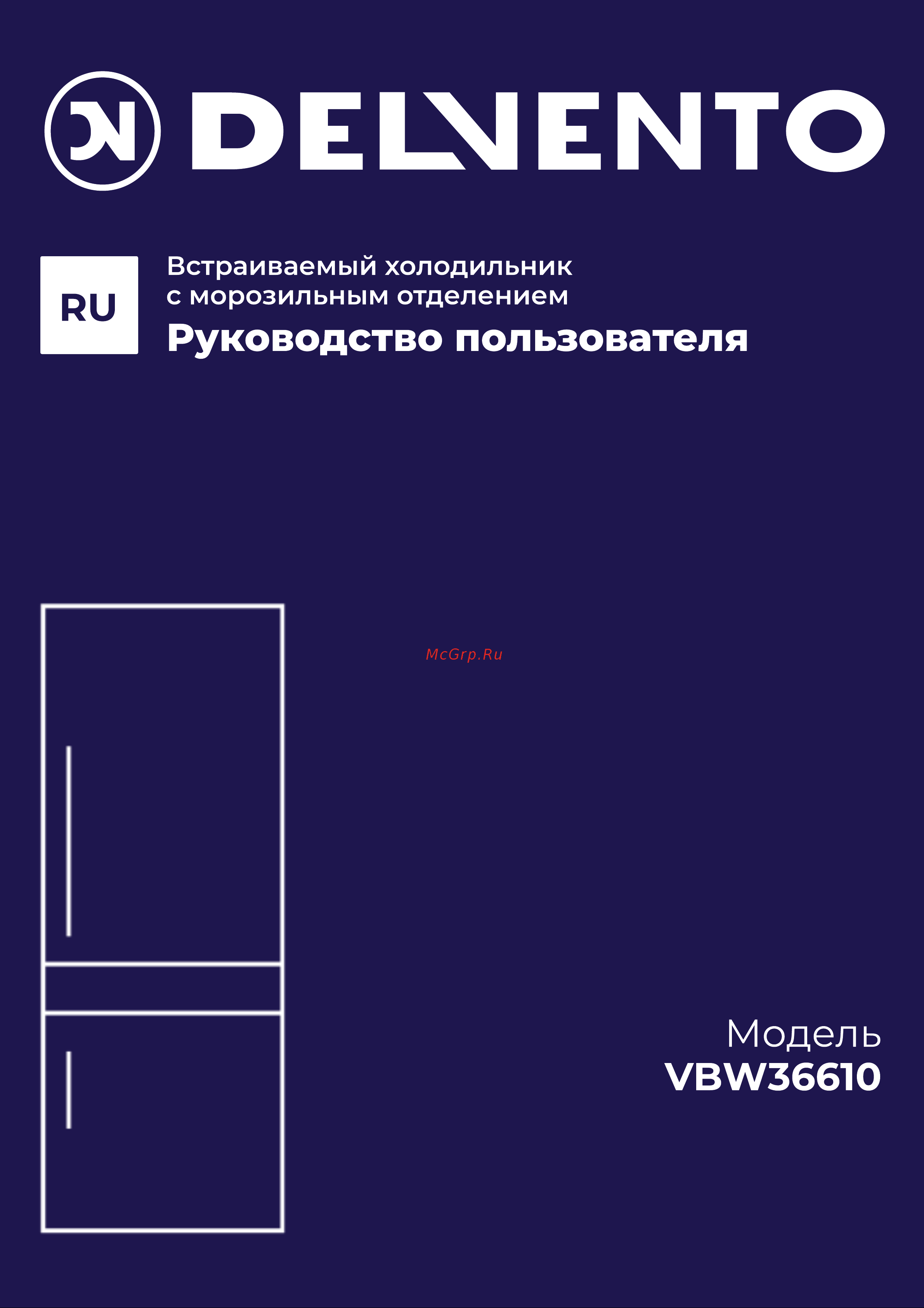 DELVENTO VBW36610 Инструкция по эксплуатации онлайн