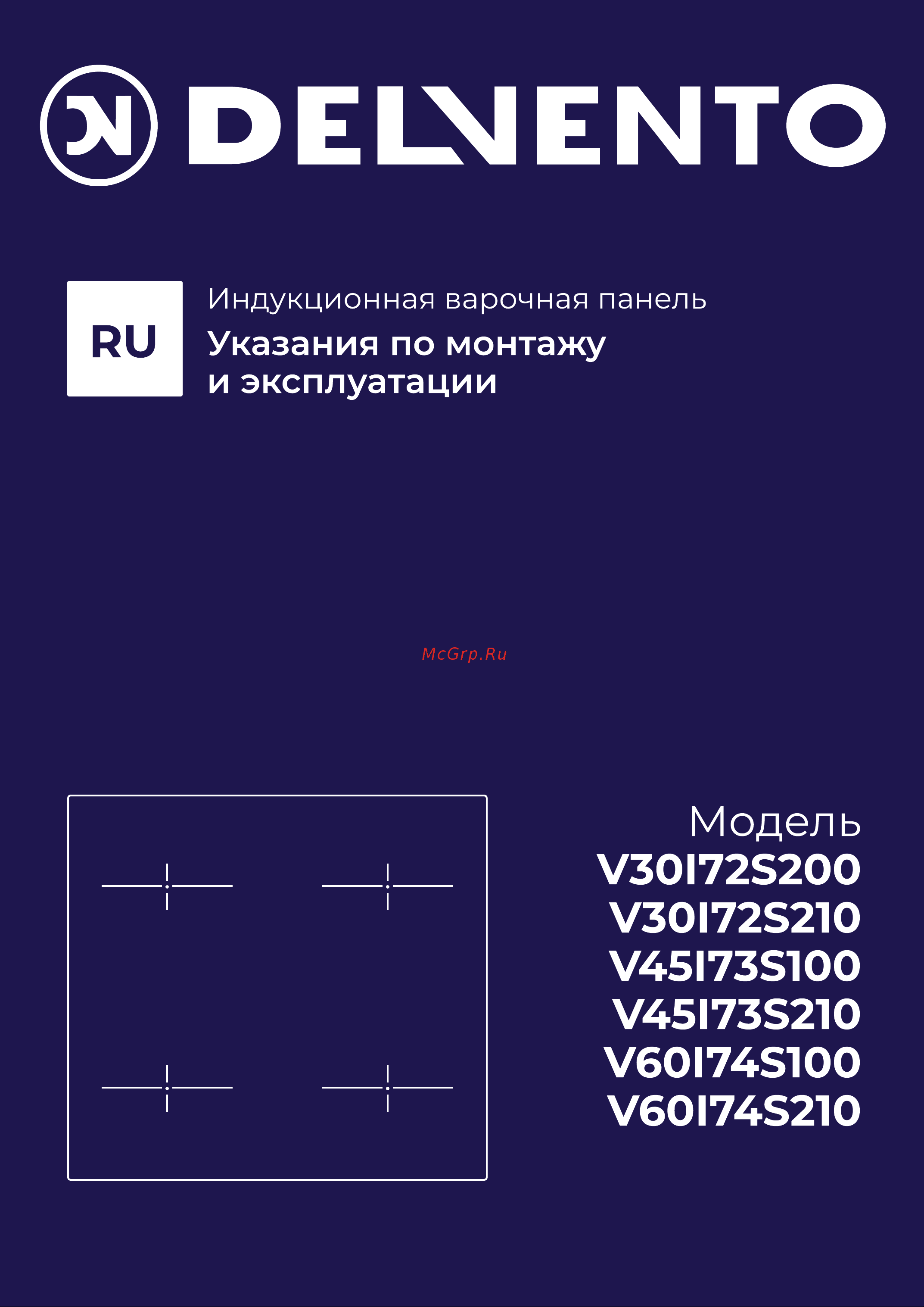 DELVENTO V30I72S200 Инструкция по эксплуатации онлайн