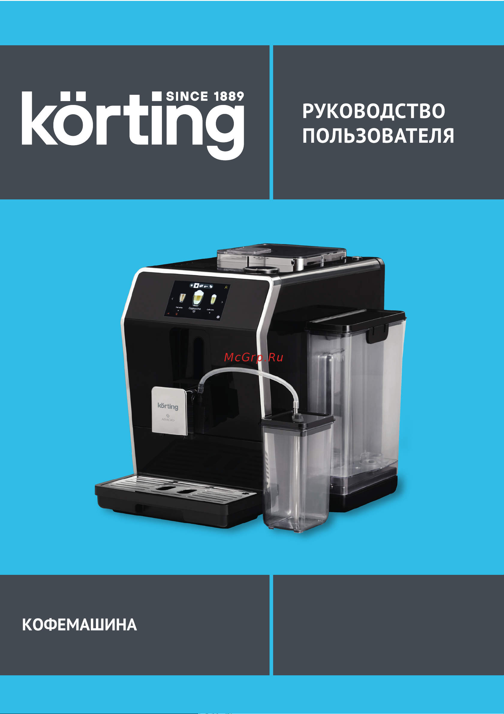 Korting KACM 2004 Adagio Инструкция по эксплуатации онлайн