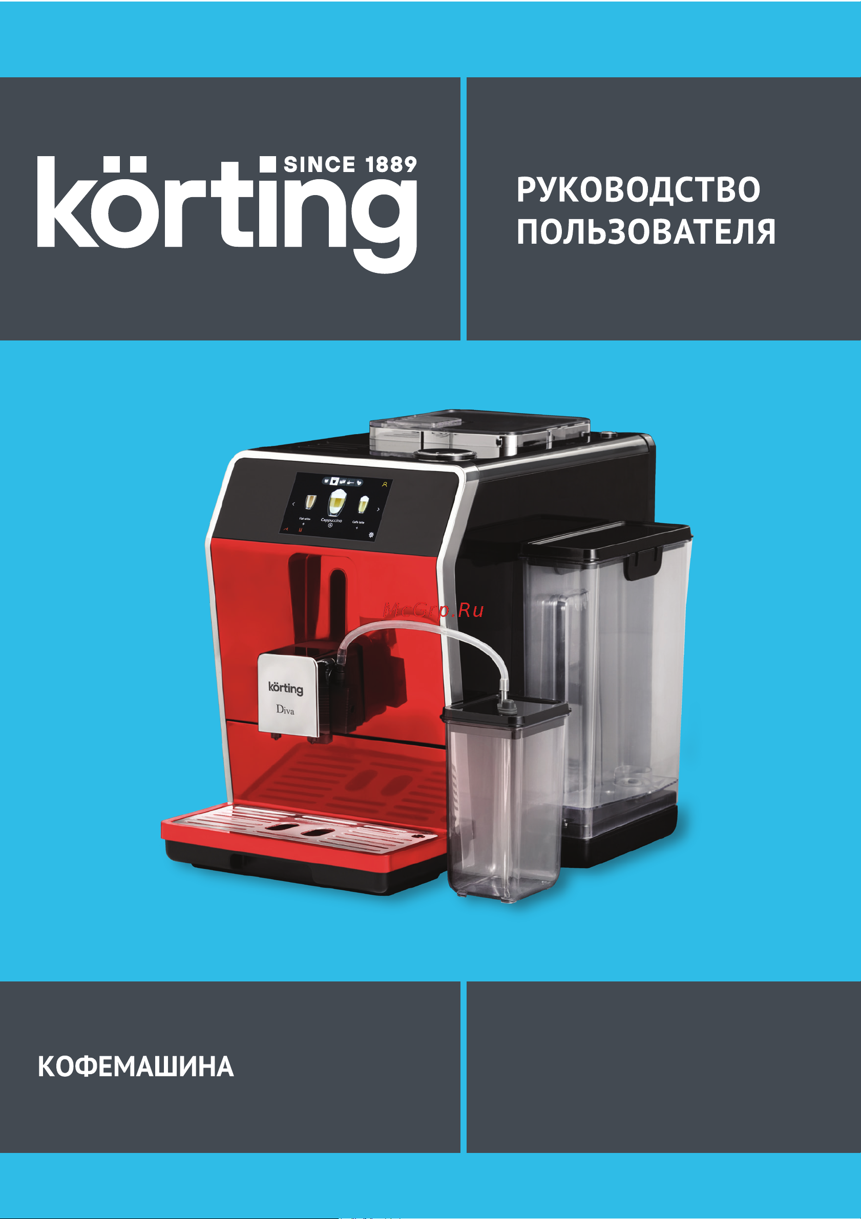 Korting KACM 2005 Diva Инструкция по эксплуатации онлайн