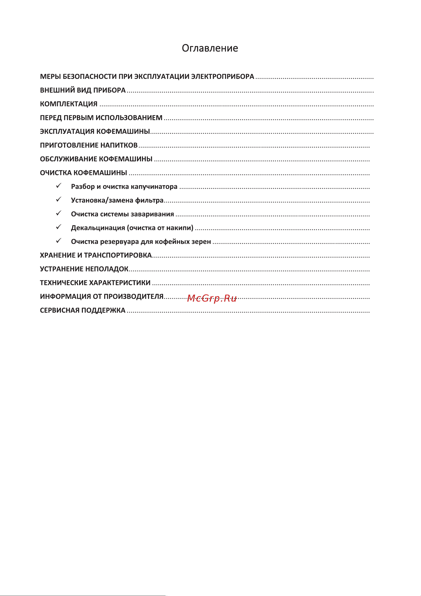 Korting KACM 2026 B Fagotti Инструкция по эксплуатации онлайн [4/20] 904240