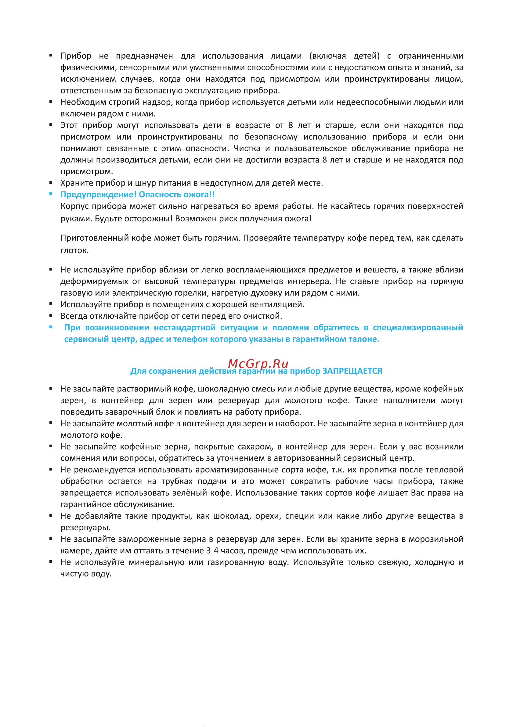 Korting KACM 2026 B Fagotti Инструкция по эксплуатации онлайн [6/20] 904240
