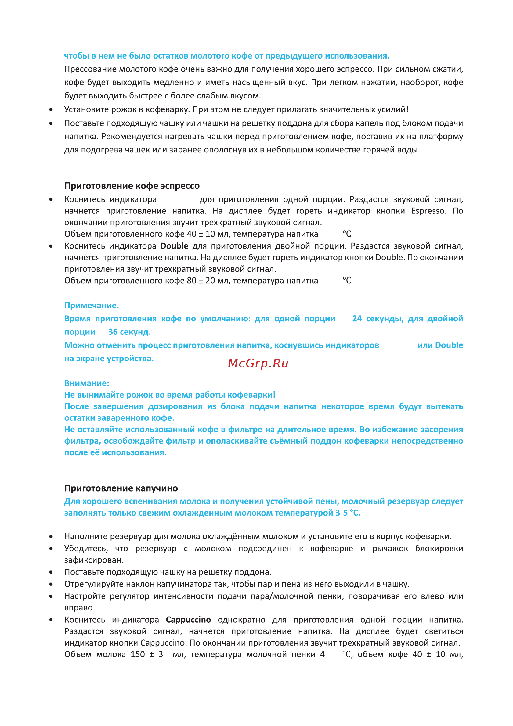 Korting KCM 1005 T Arte Инструкция по эксплуатации онлайн [10/20] 904242