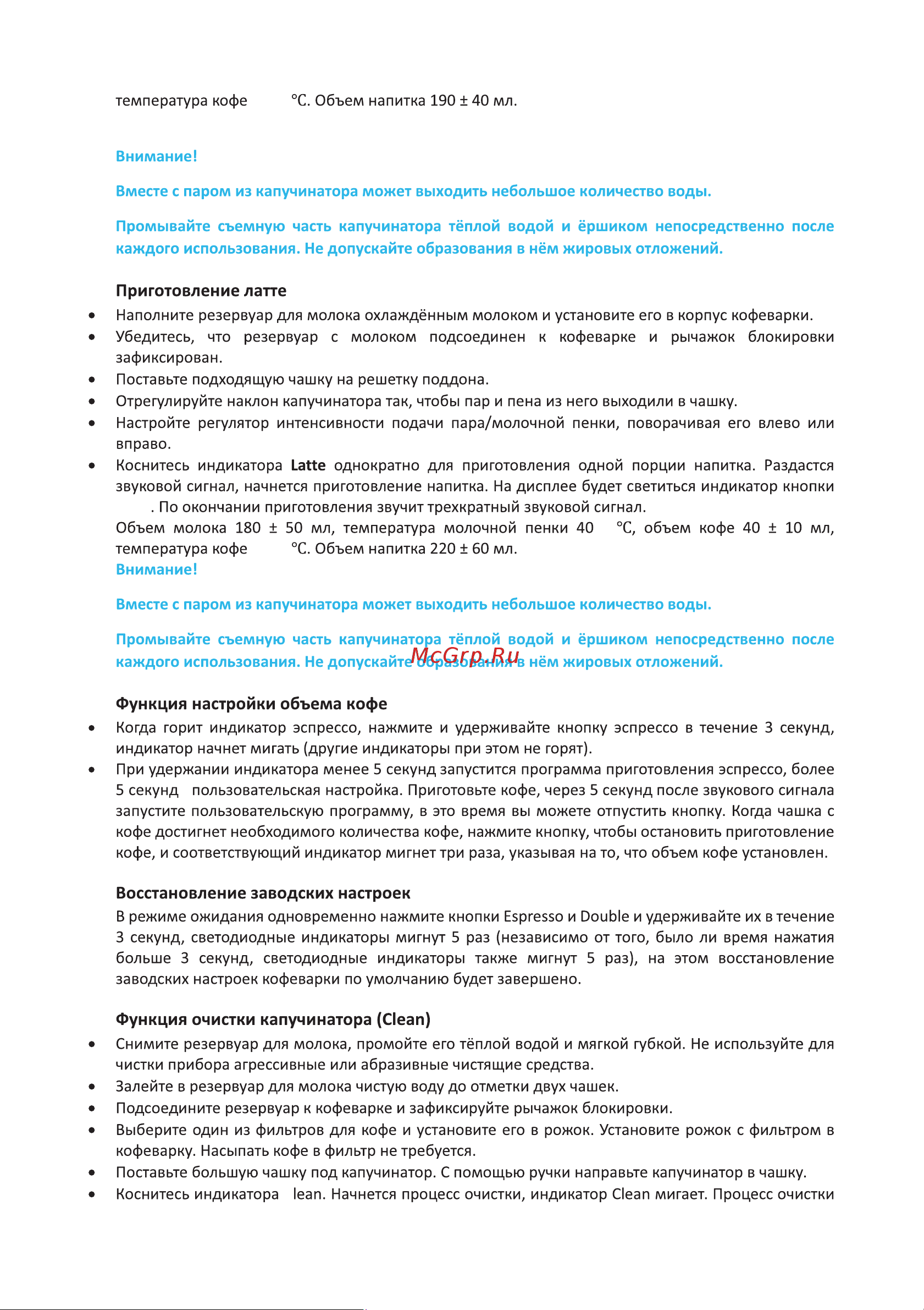 Korting KCM 1005 T Arte Инструкция по эксплуатации онлайн [11/20] 904242
