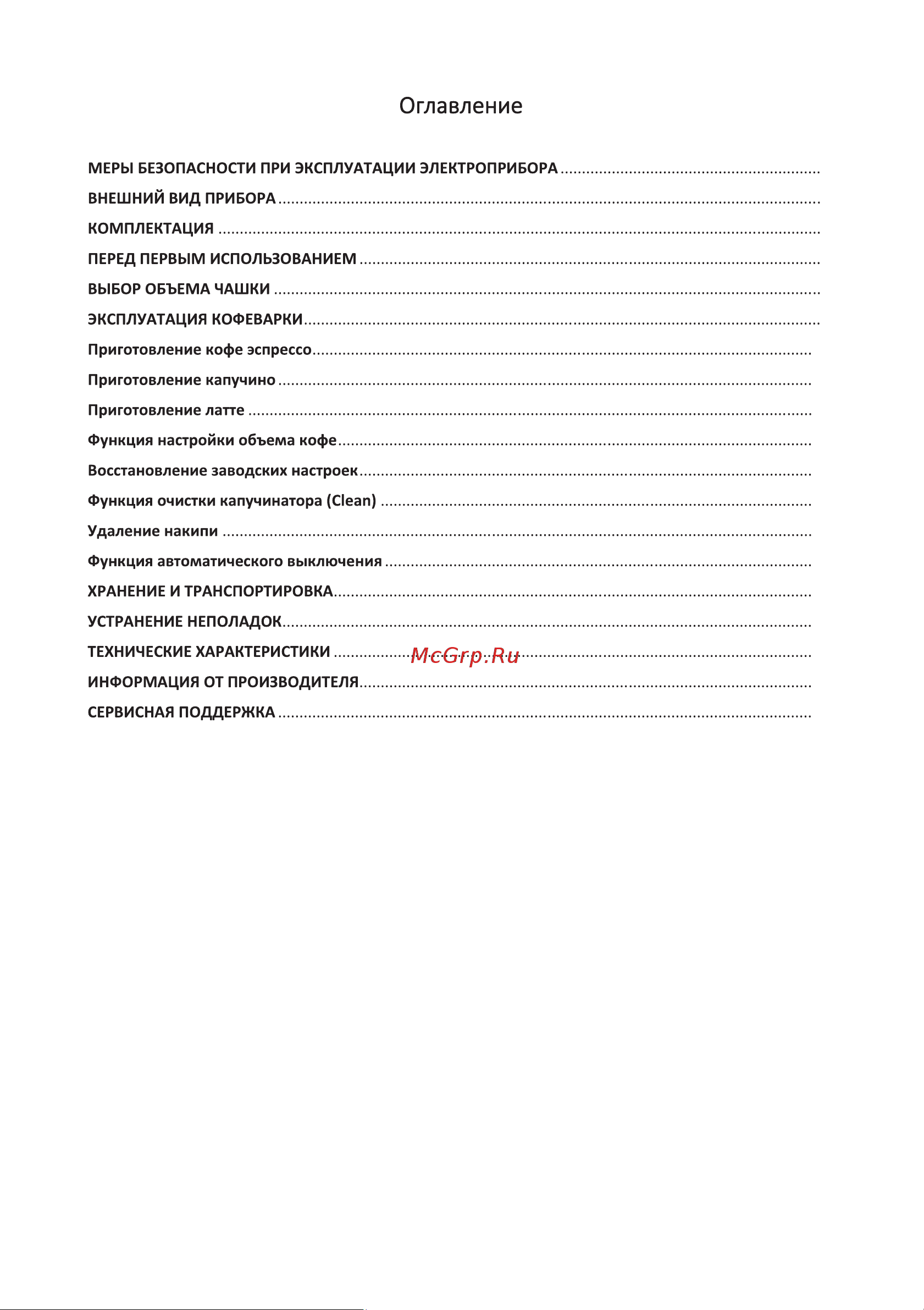 Korting KCM 1005 T Arte Инструкция по эксплуатации онлайн [4/20] 904242