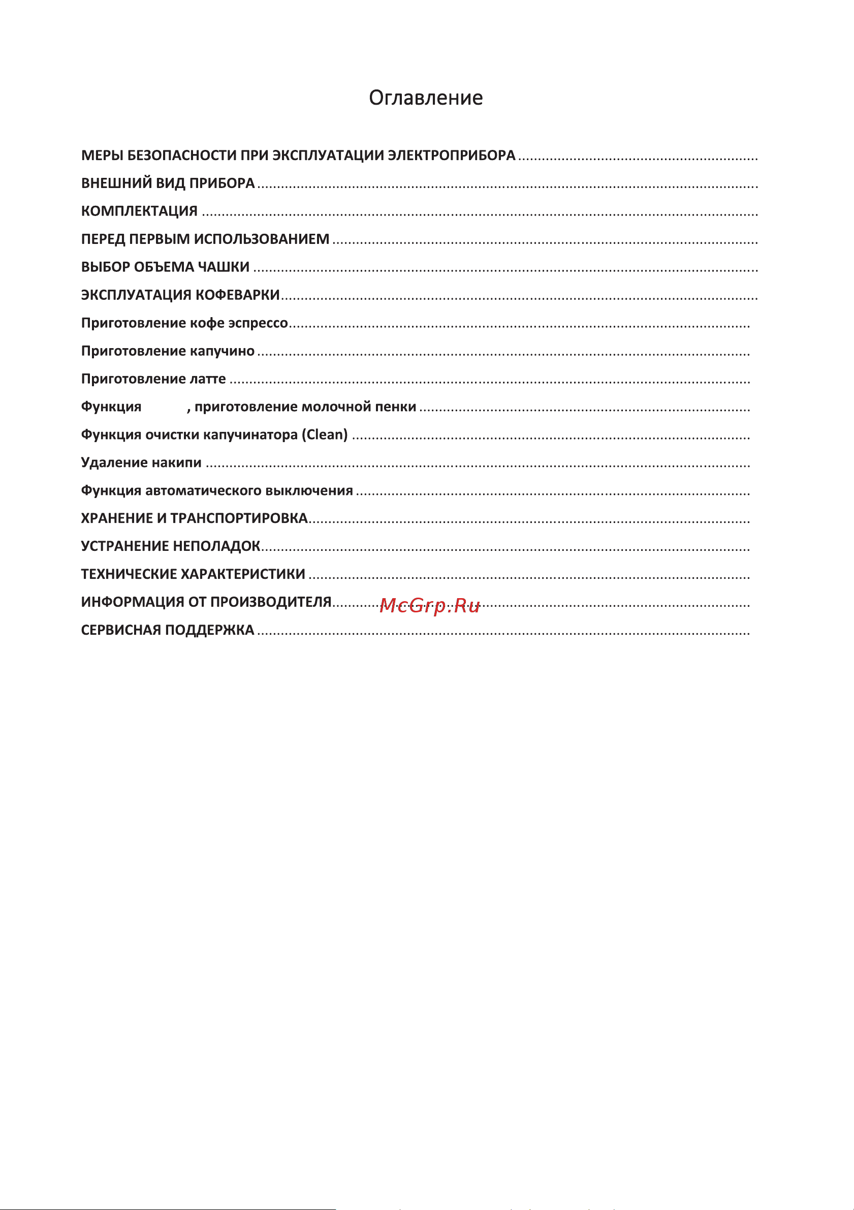 Korting KCM 1006 T Adore Инструкция по эксплуатации онлайн [4/20] 904243
