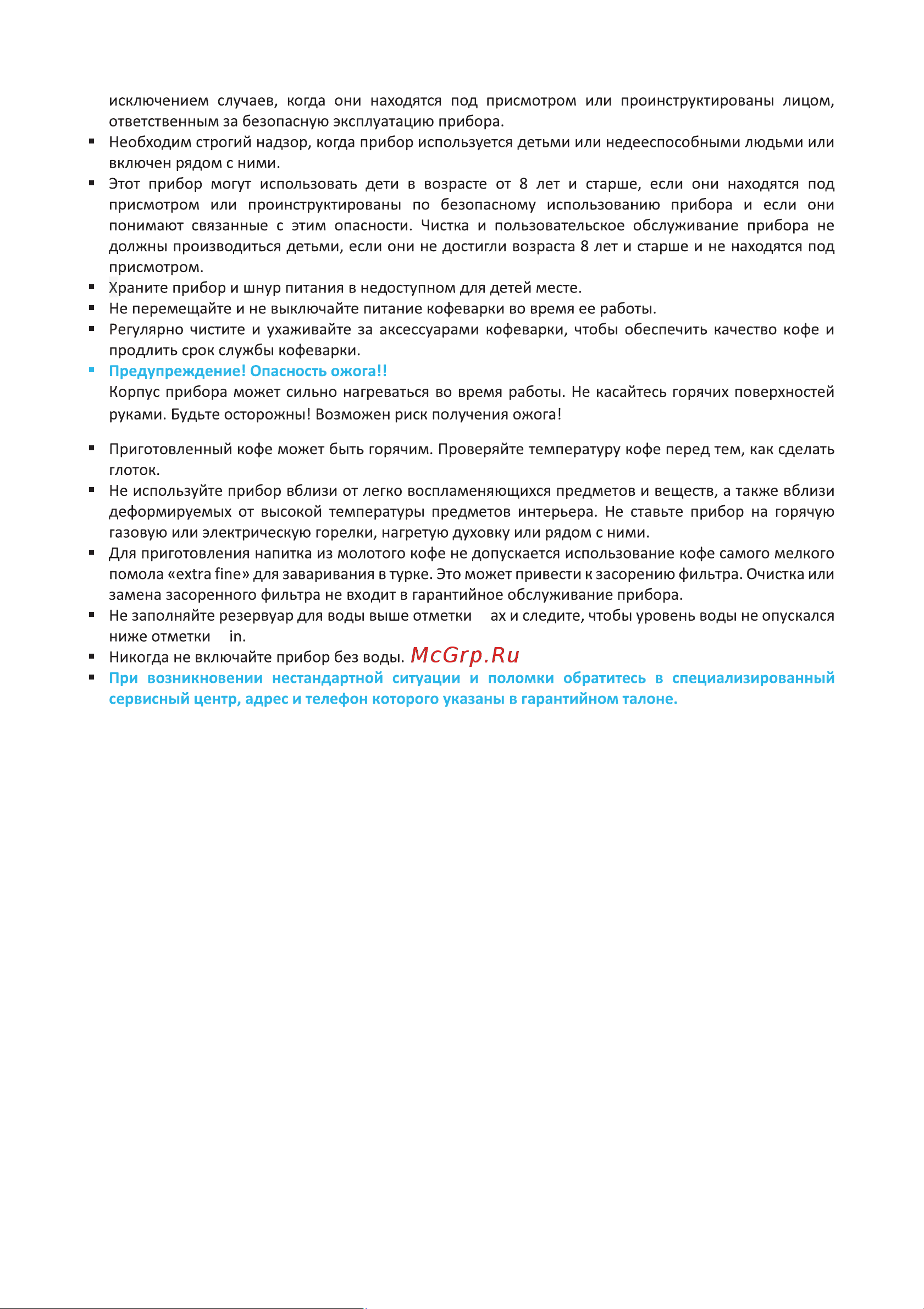 Korting KCM 1006 T Adore Инструкция по эксплуатации онлайн [6/20] 904243