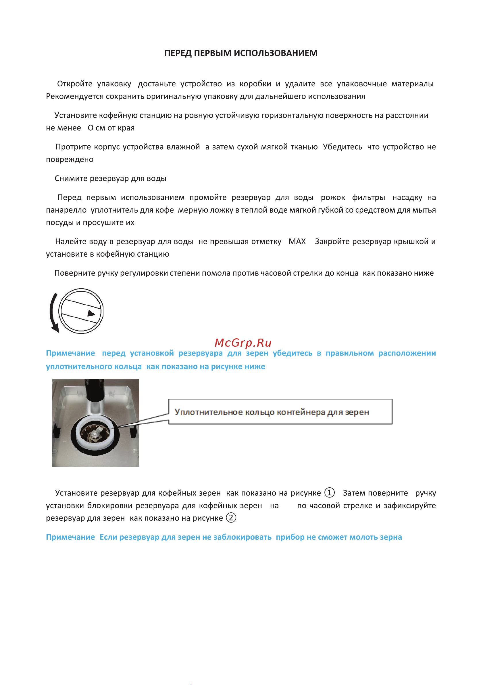 Korting KCM 1013 SA Bravo Инструкция по эксплуатации онлайн [10/24] 904244