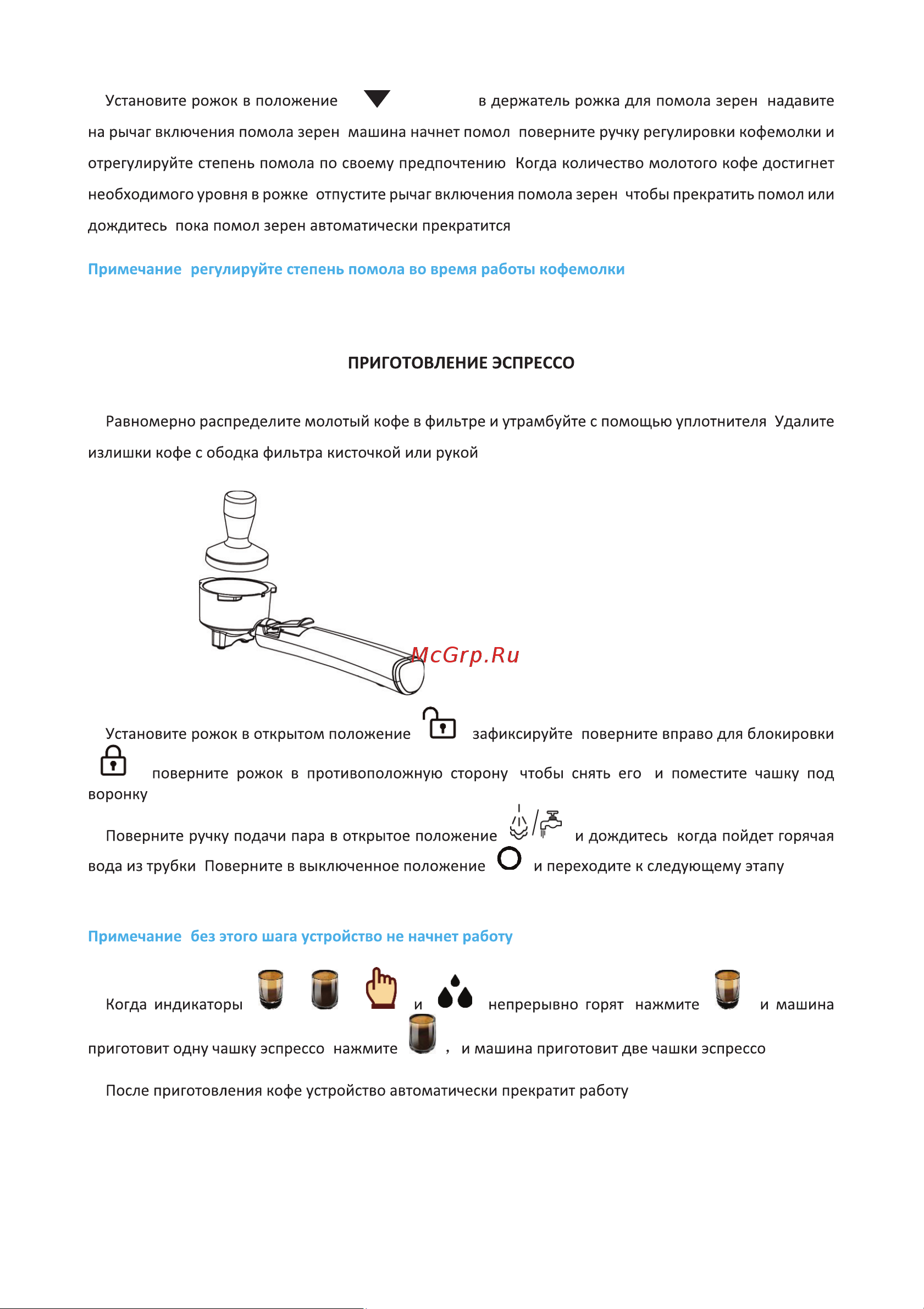 Korting KCM 1013 SA Bravo Инструкция по эксплуатации онлайн [13/24] 904244