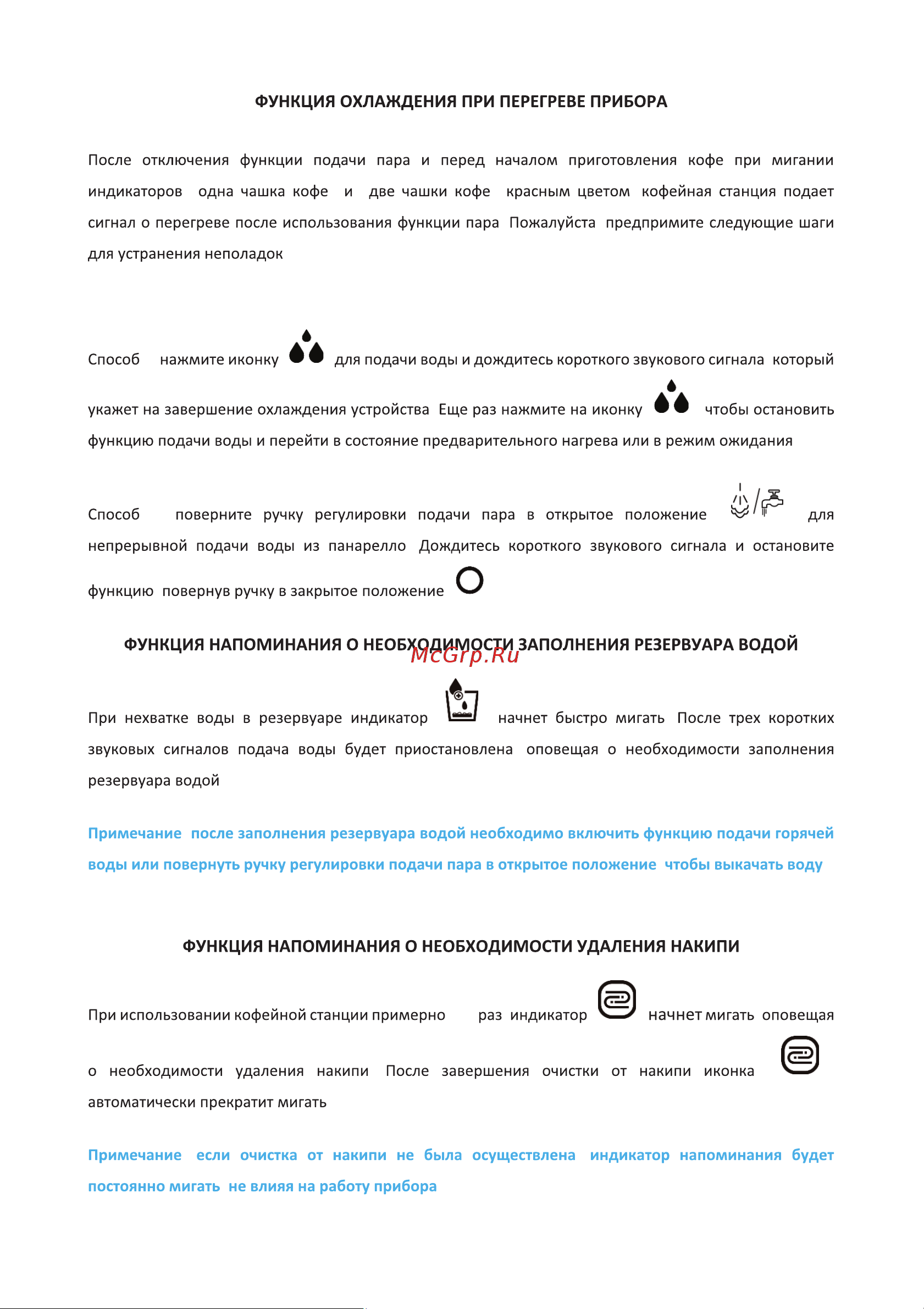 Korting KCM 1013 SA Bravo Инструкция по эксплуатации онлайн [16/24] 904244