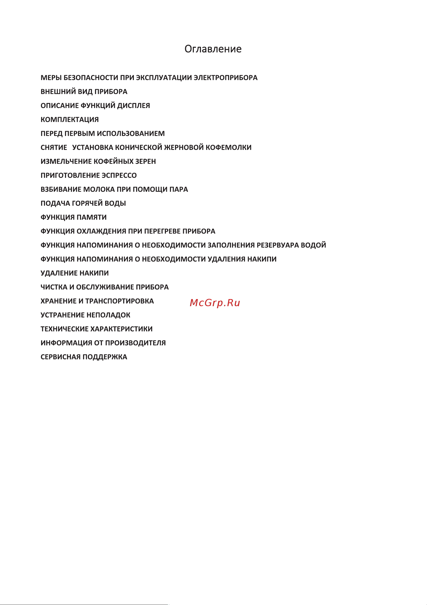 Korting KCM 1013 SA Bravo Инструкция по эксплуатации онлайн [4/24] 904244