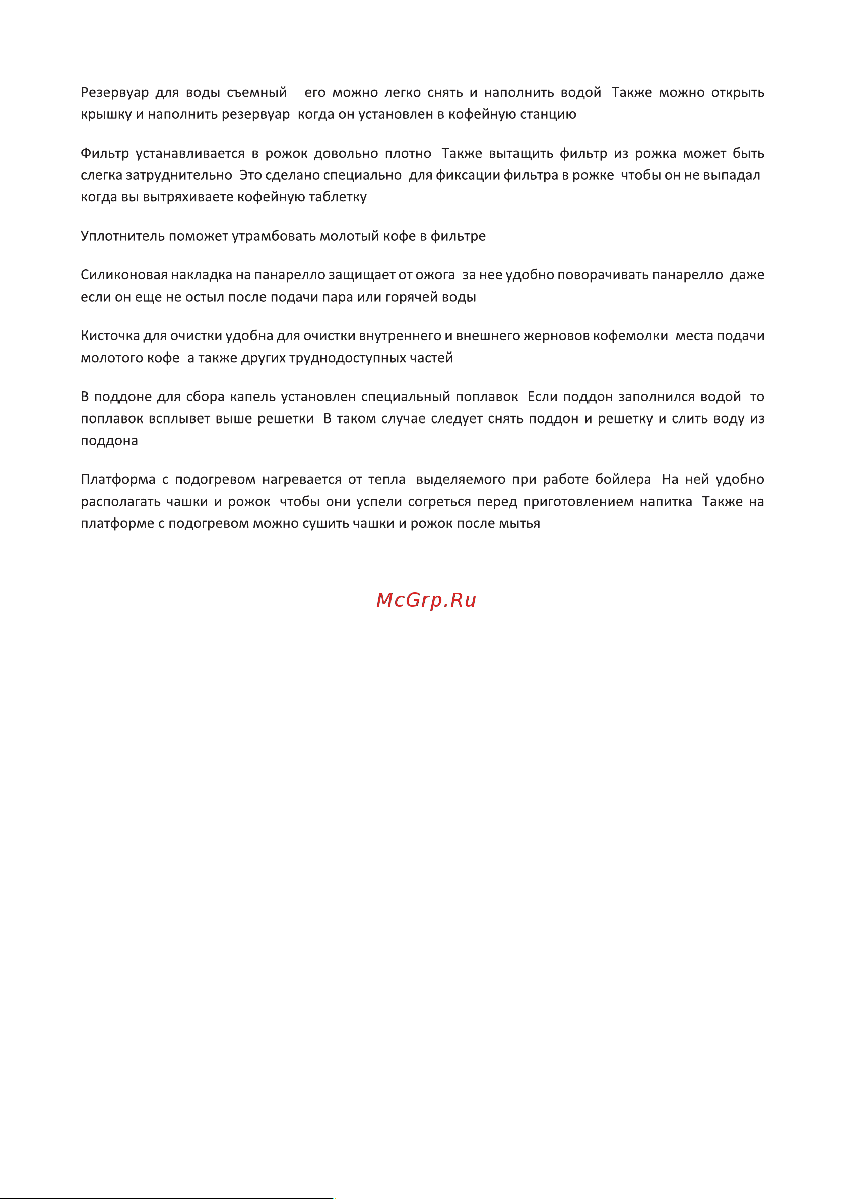 Korting KCM 1013 SA Bravo Инструкция по эксплуатации онлайн [8/24] 904244