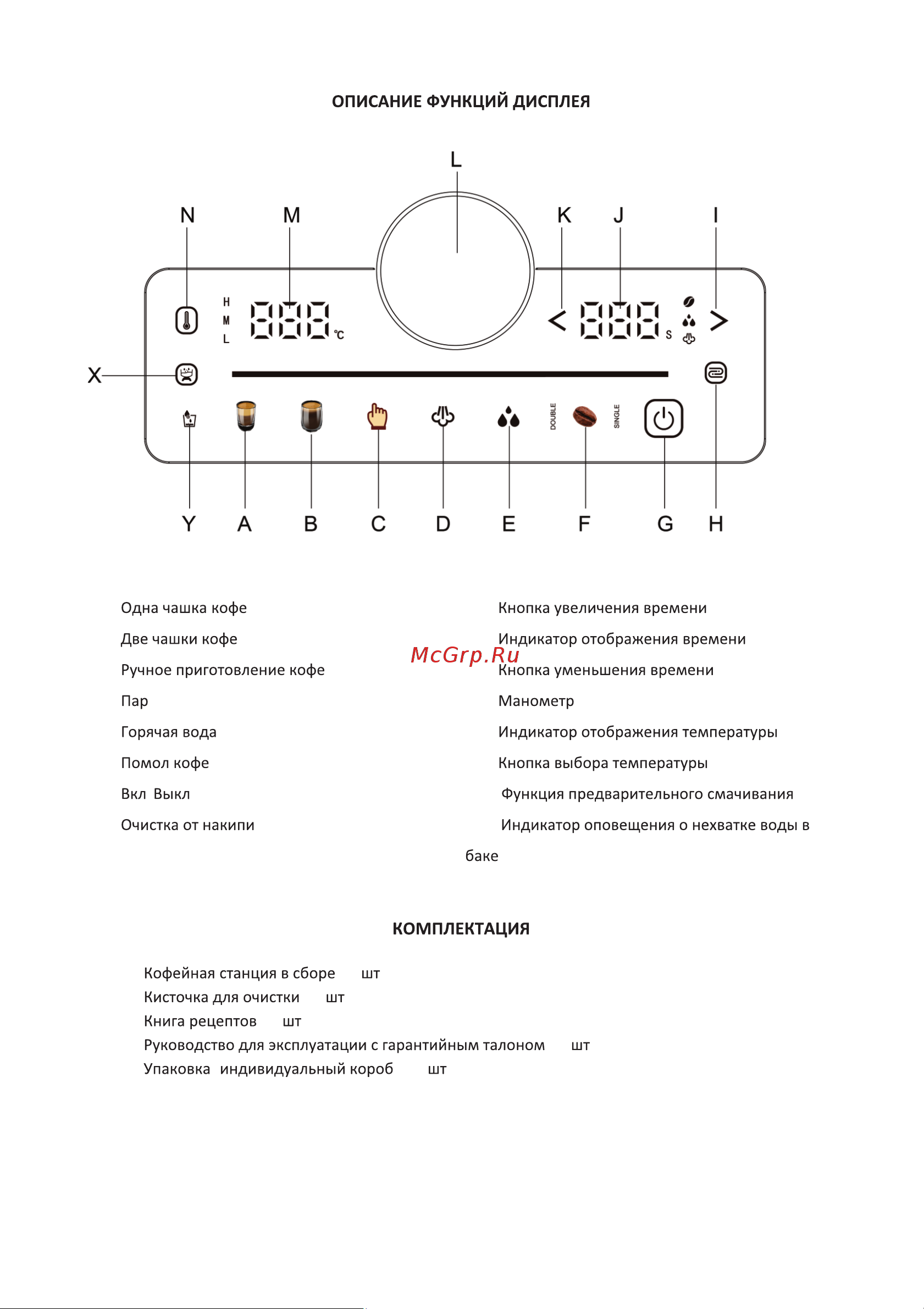 Korting KCM 1013 SA Bravo Инструкция по эксплуатации онлайн [9/24] 904244