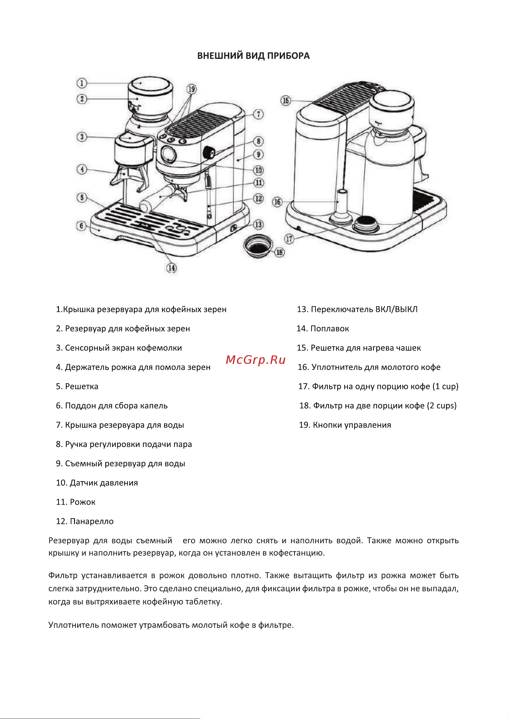 Korting KCM 1015 N Ottimo Инструкция по эксплуатации онлайн [7/24] 904246