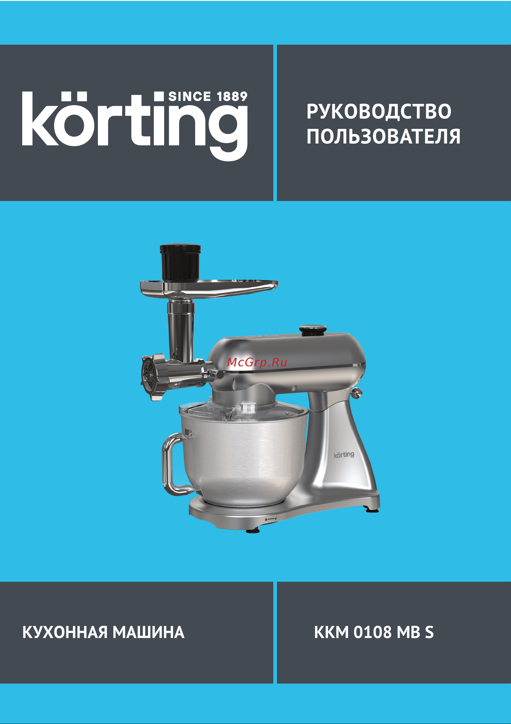 Korting KKM 0108 MB S Инструкция по эксплуатации онлайн