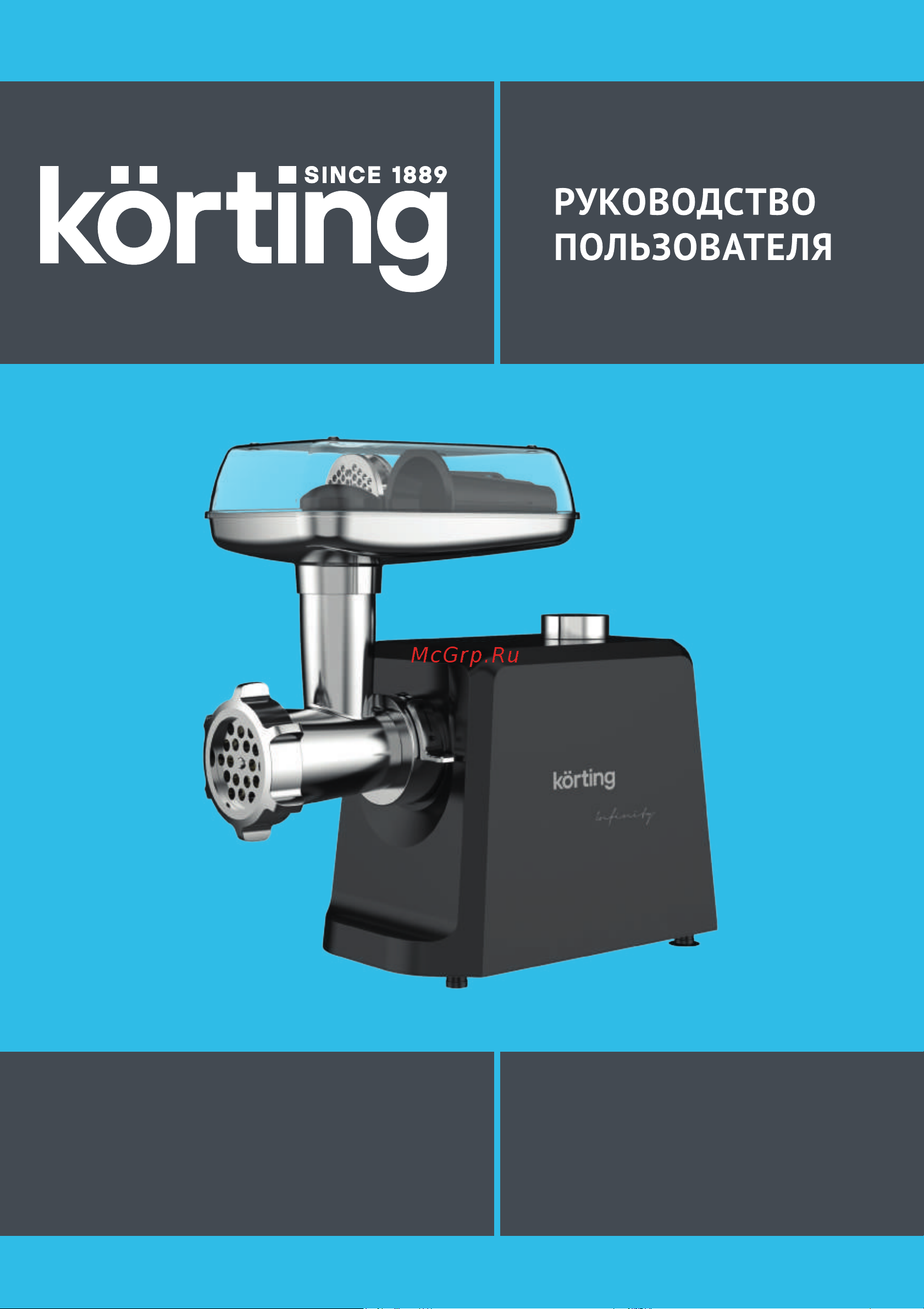 Korting KMG 0601 Infinity Инструкция по эксплуатации онлайн