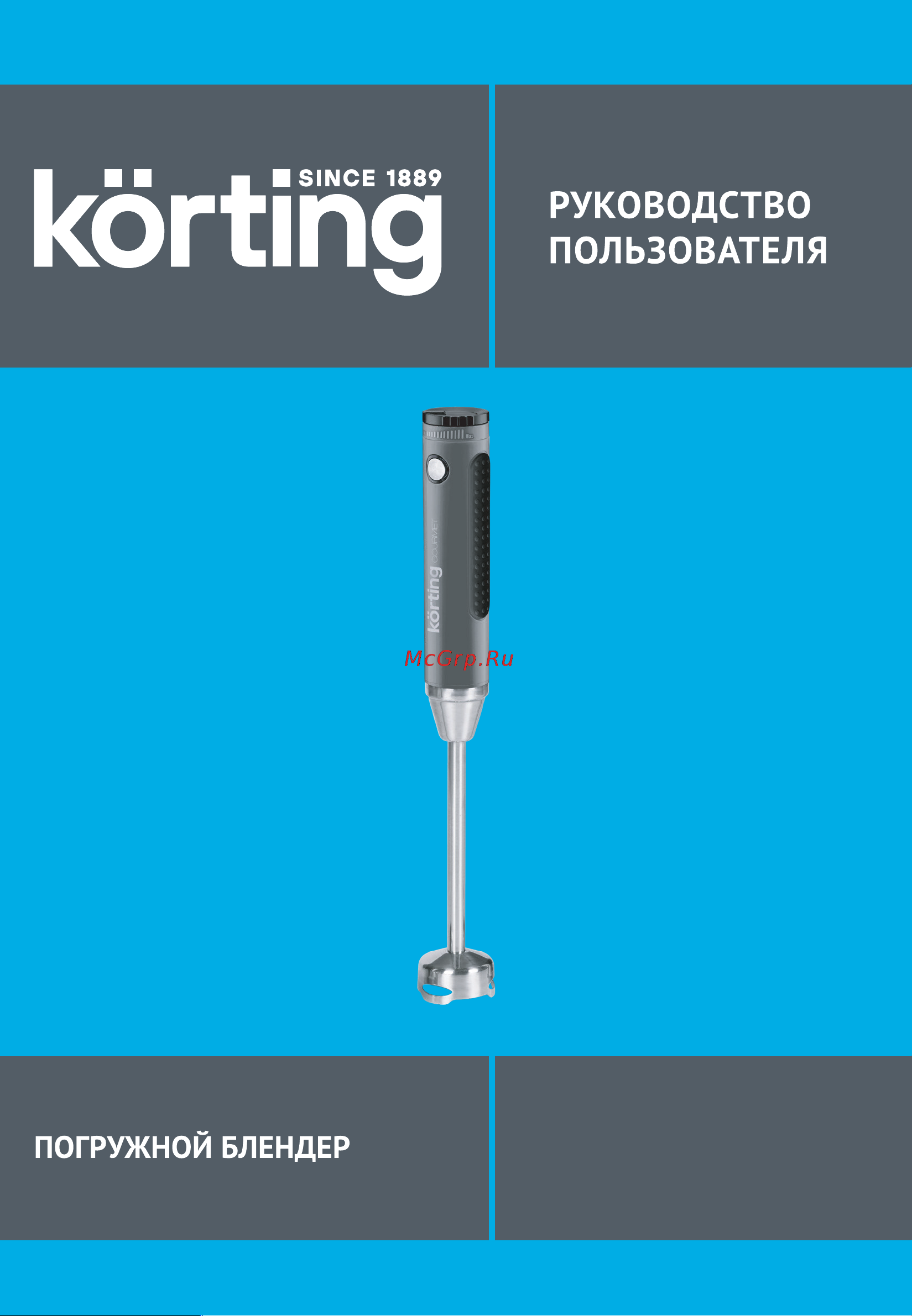 Korting KHB 0302 Gourmet Инструкция по эксплуатации онлайн