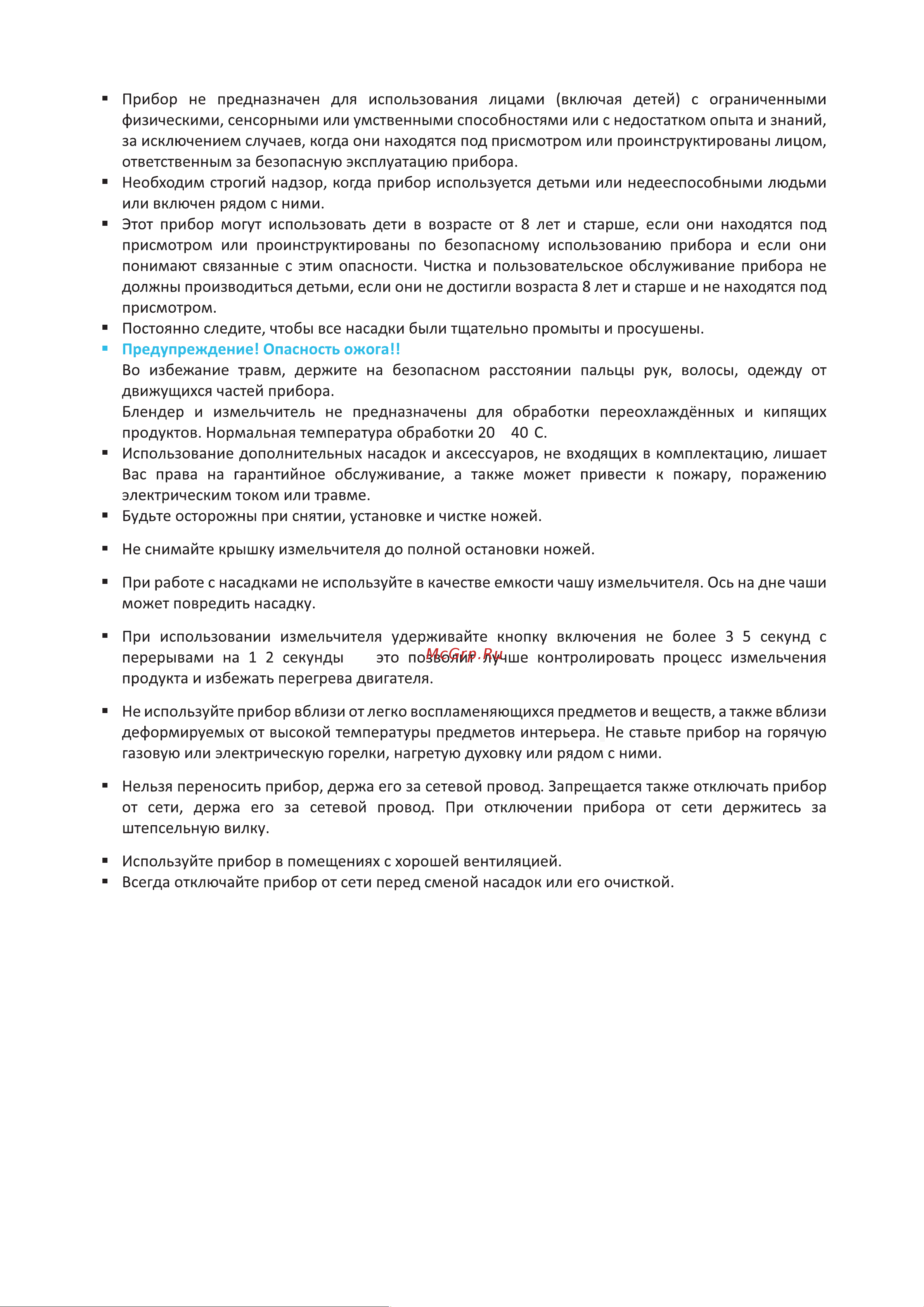 Korting KHB 0304 Infinity Инструкция по эксплуатации онлайн [6/20] 904260