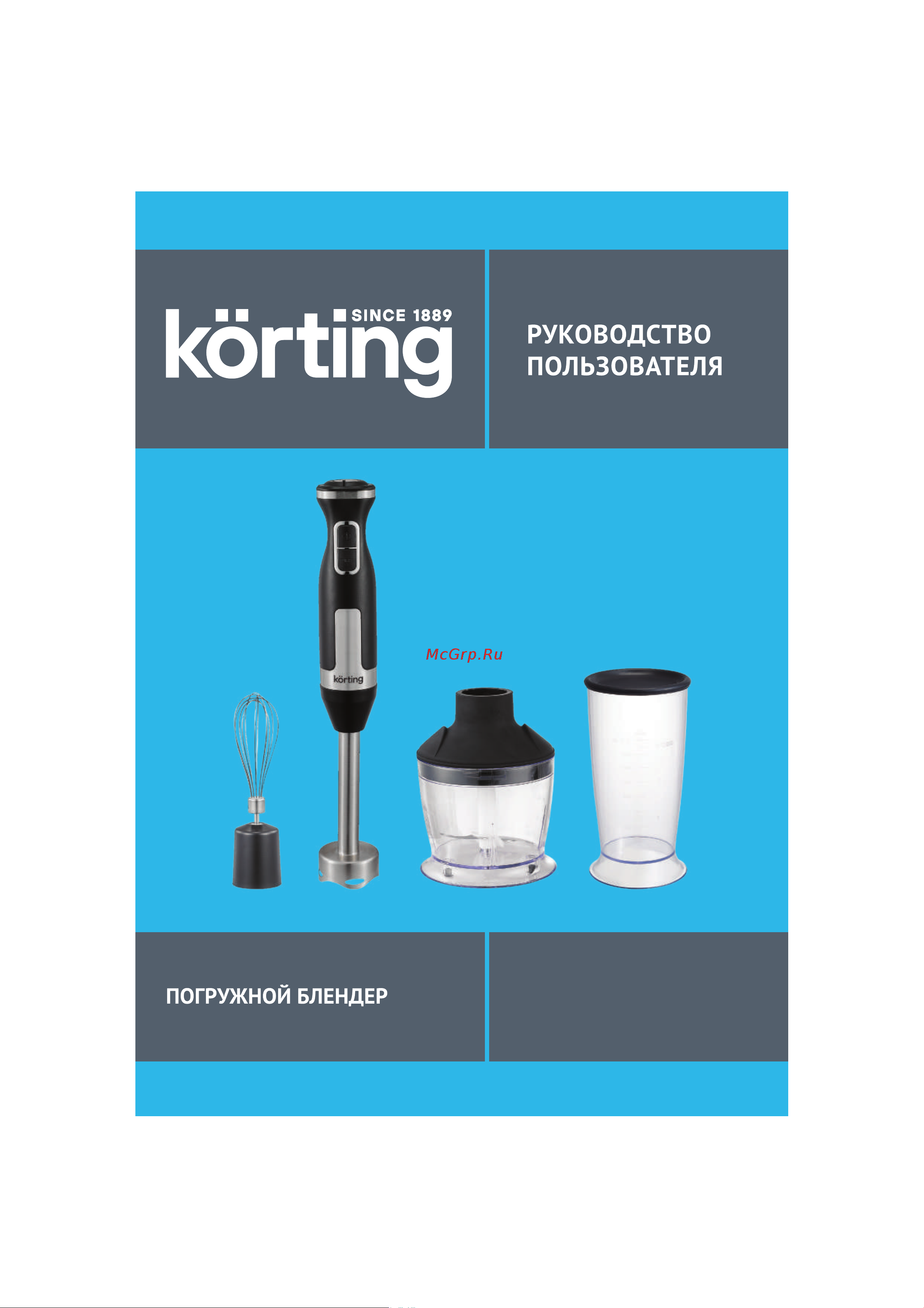 Korting KHB 0306 N Инструкция по эксплуатации онлайн