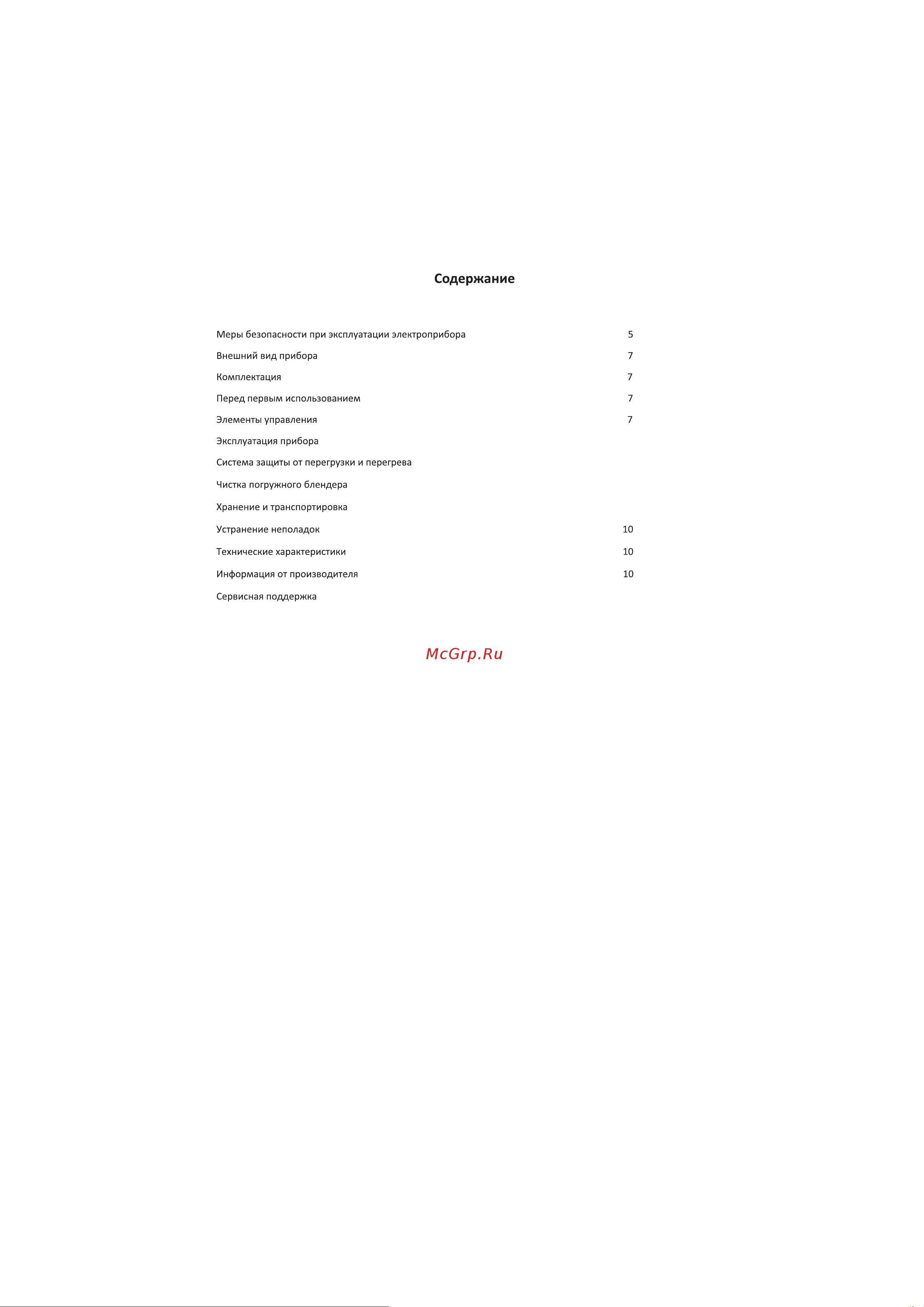 Korting KHB 0307 N Инструкция по эксплуатации онлайн [4/16] 904263