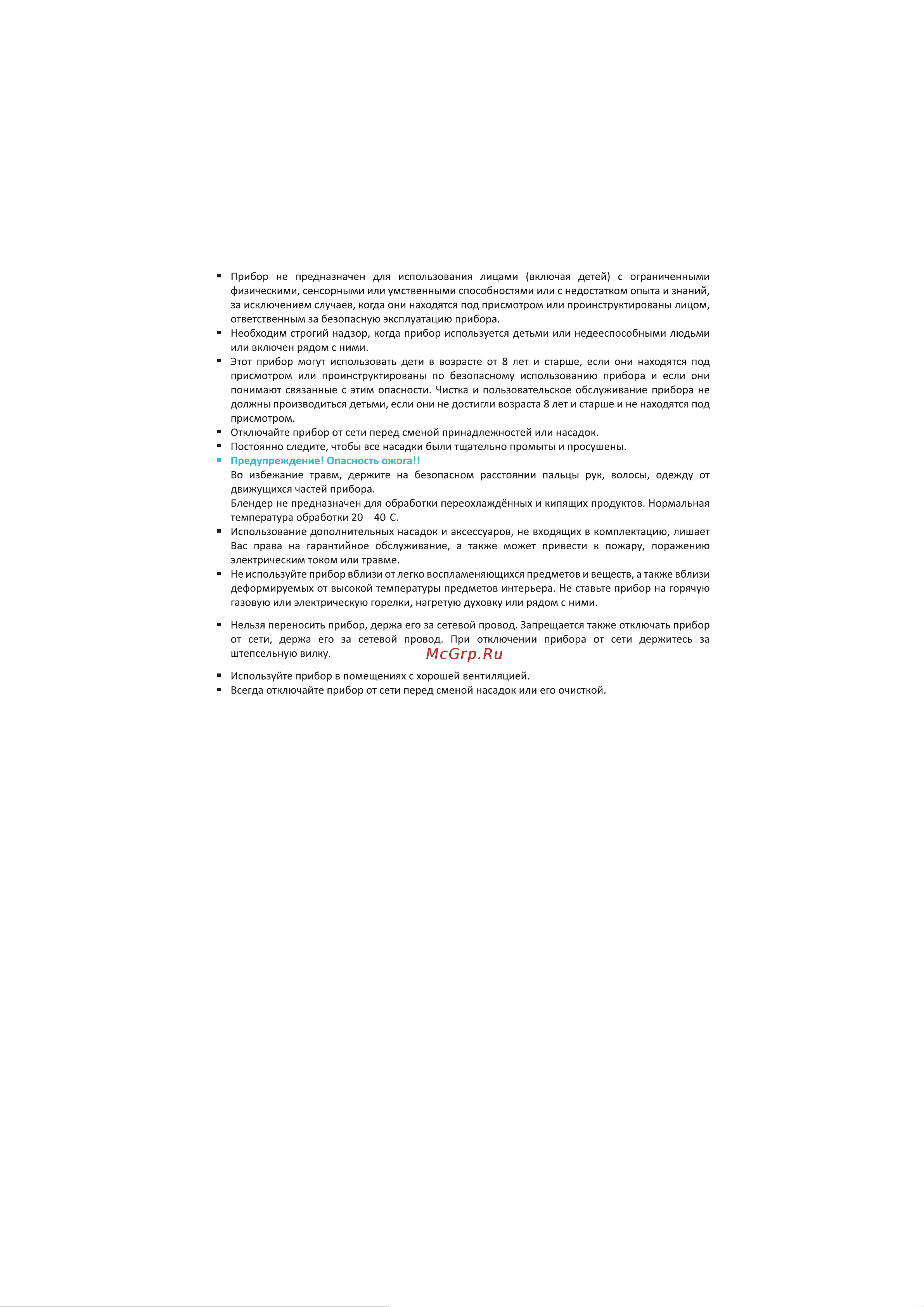 Korting KHB 0307 N Инструкция по эксплуатации онлайн [6/16] 904263