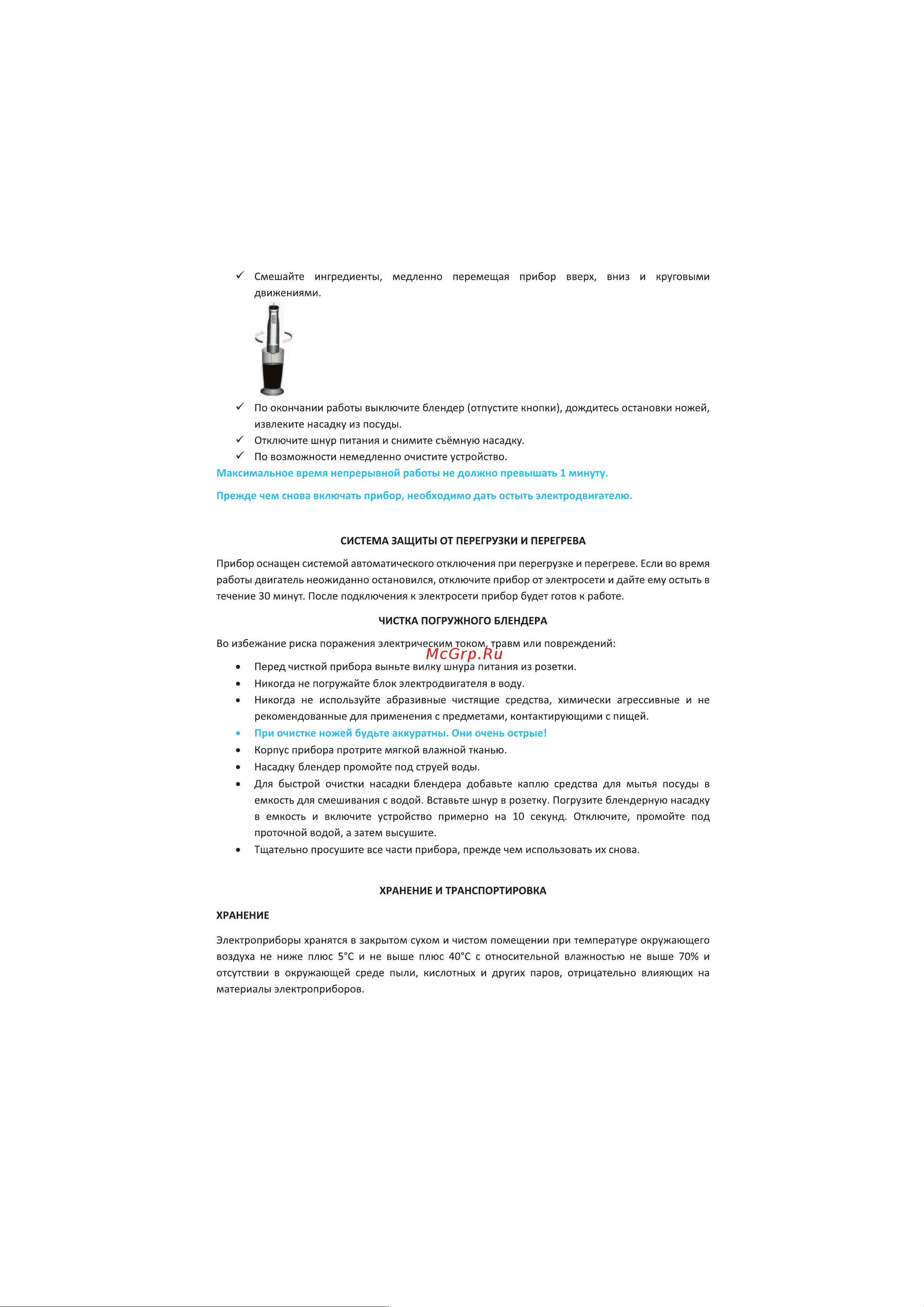 Korting KHB 0307 N Инструкция по эксплуатации онлайн [9/16] 904263