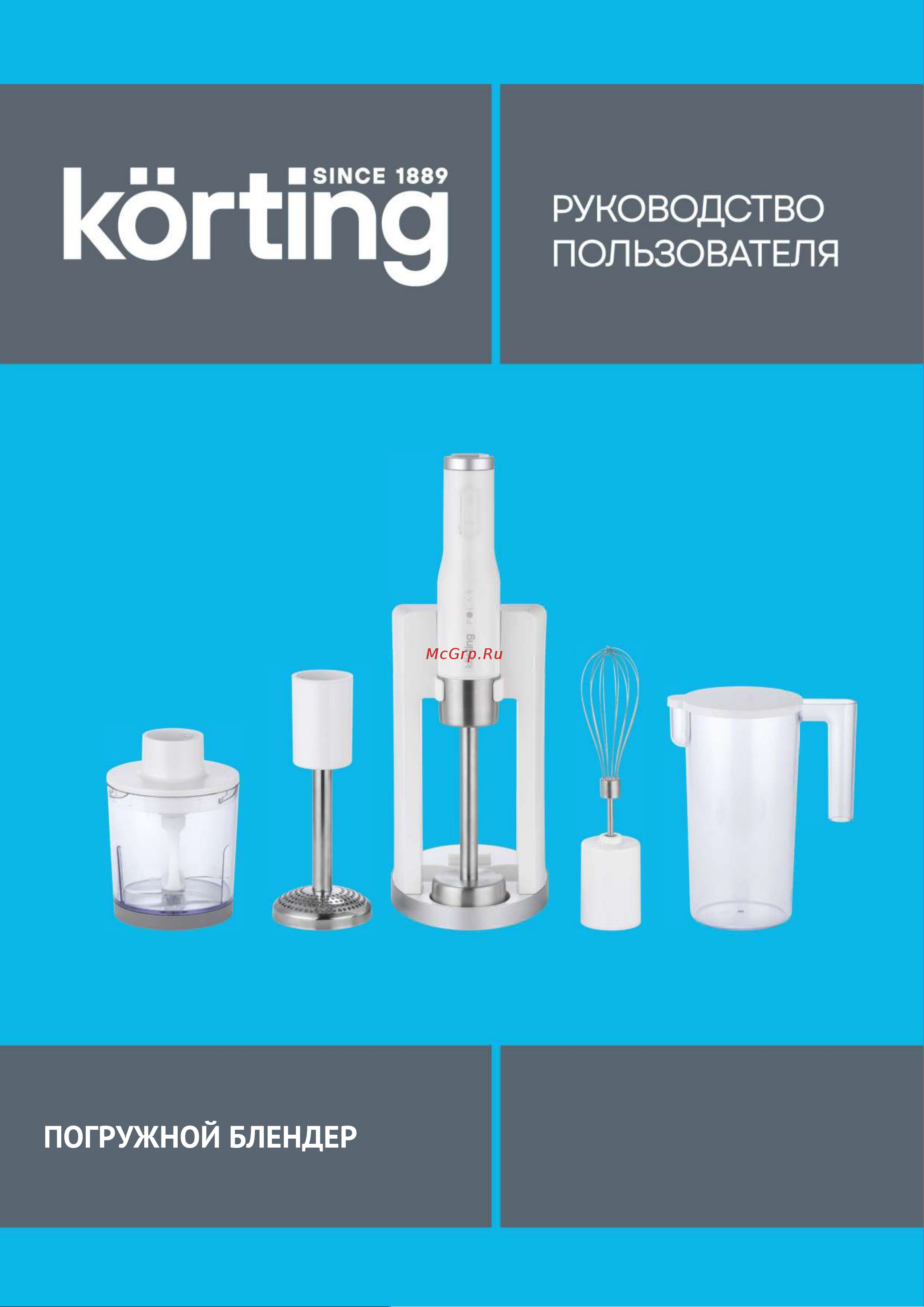 Korting KHB 0311 Polar Инструкция по эксплуатации онлайн