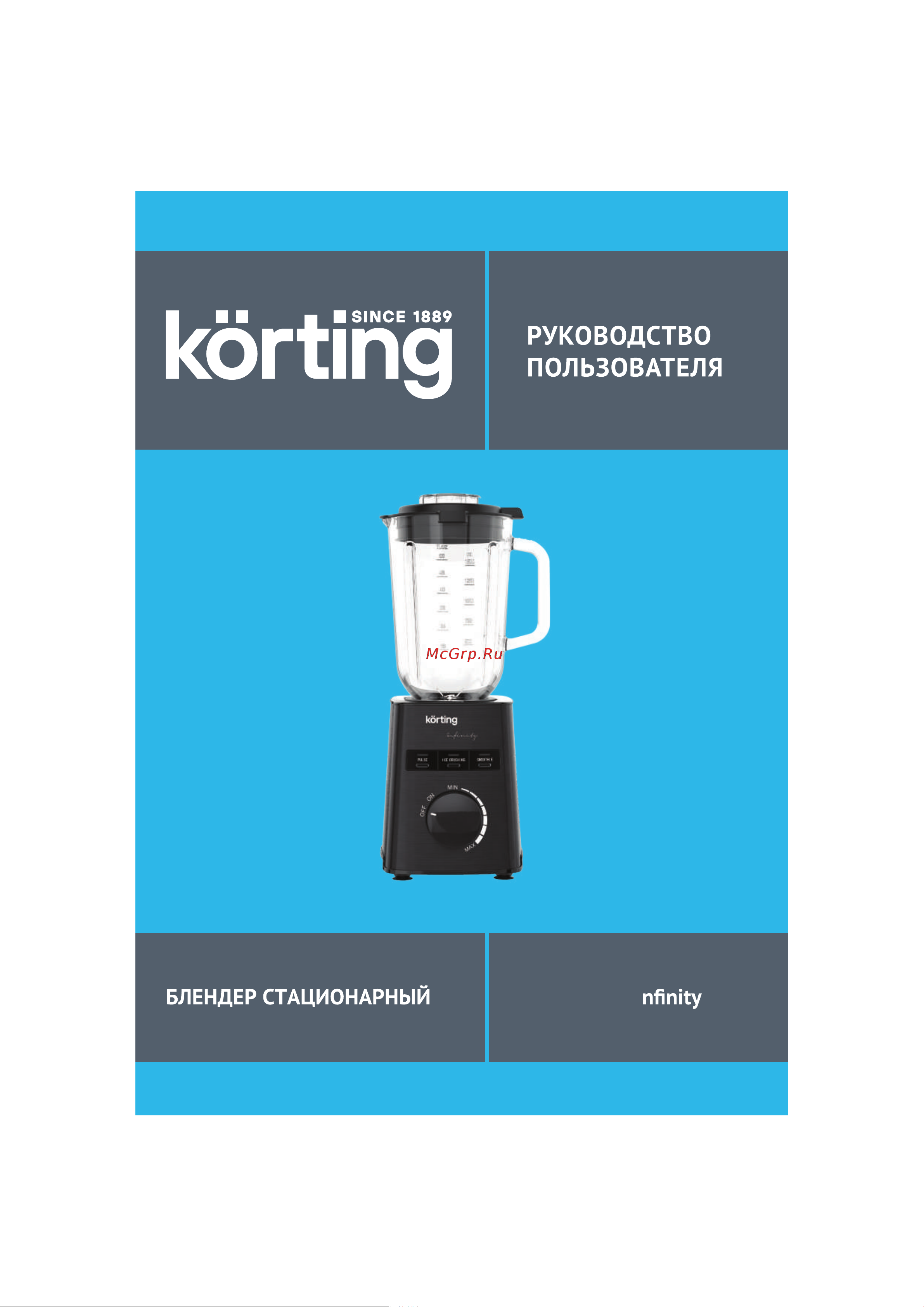 Korting KTB 0701 Infinity Инструкция по эксплуатации онлайн