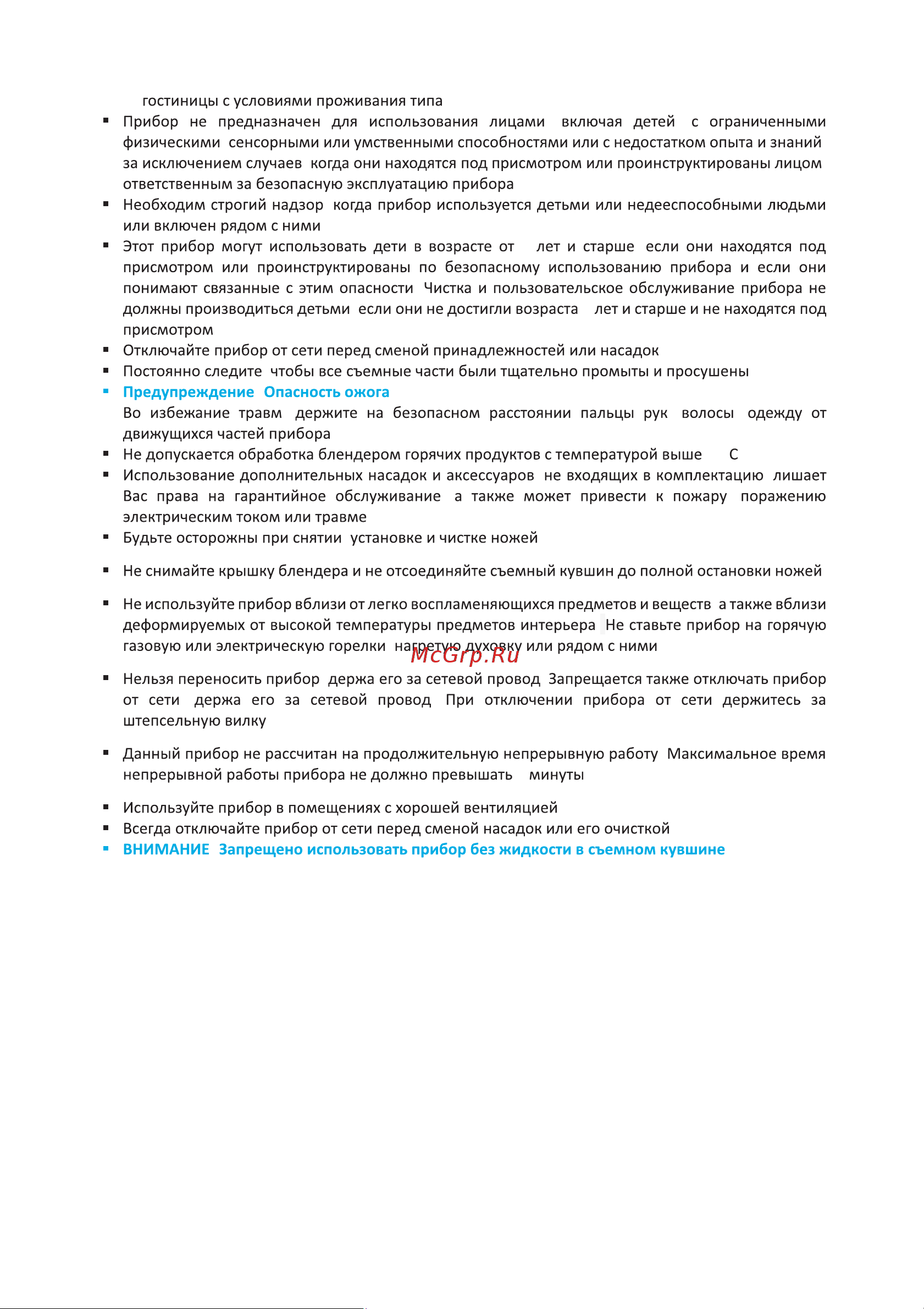 Korting KTB 0704 Polar Инструкция по эксплуатации онлайн [4/12] 904268