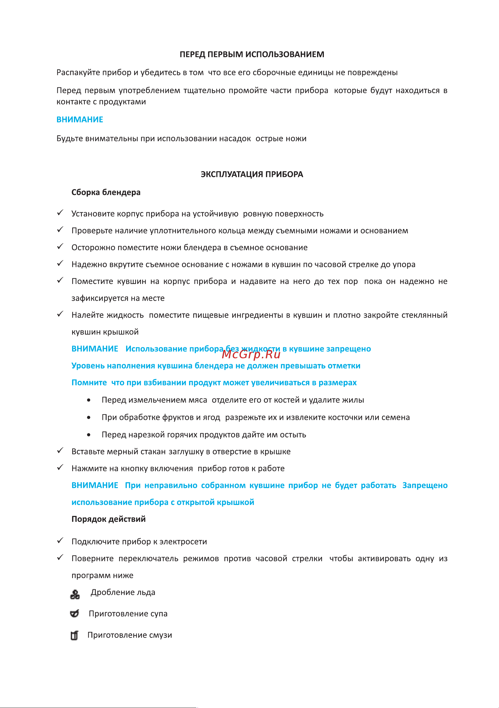 Korting KTB 0704 Polar Инструкция по эксплуатации онлайн [6/12] 904268