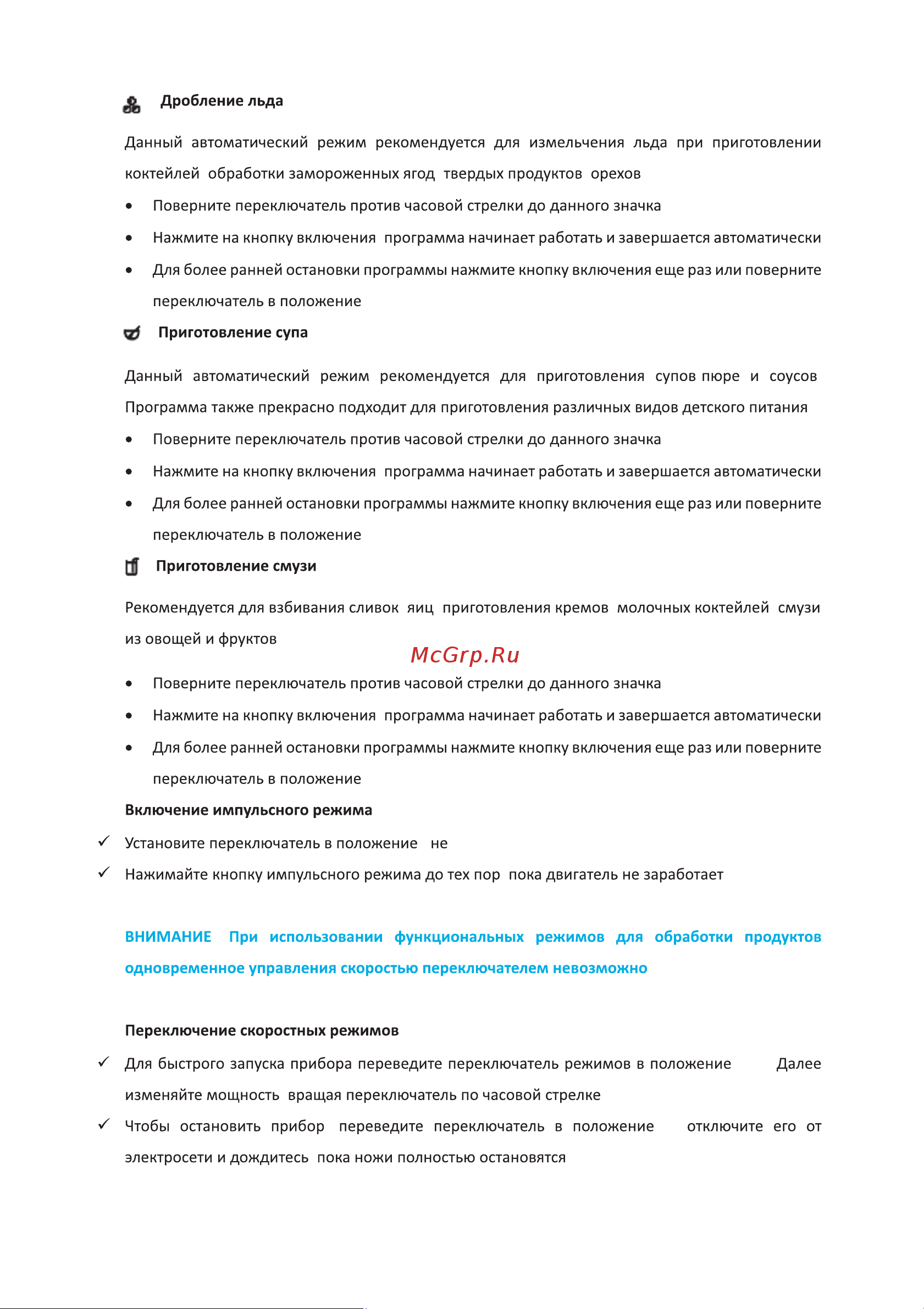 Korting KTB 0704 Polar Инструкция по эксплуатации онлайн [7/12] 904268