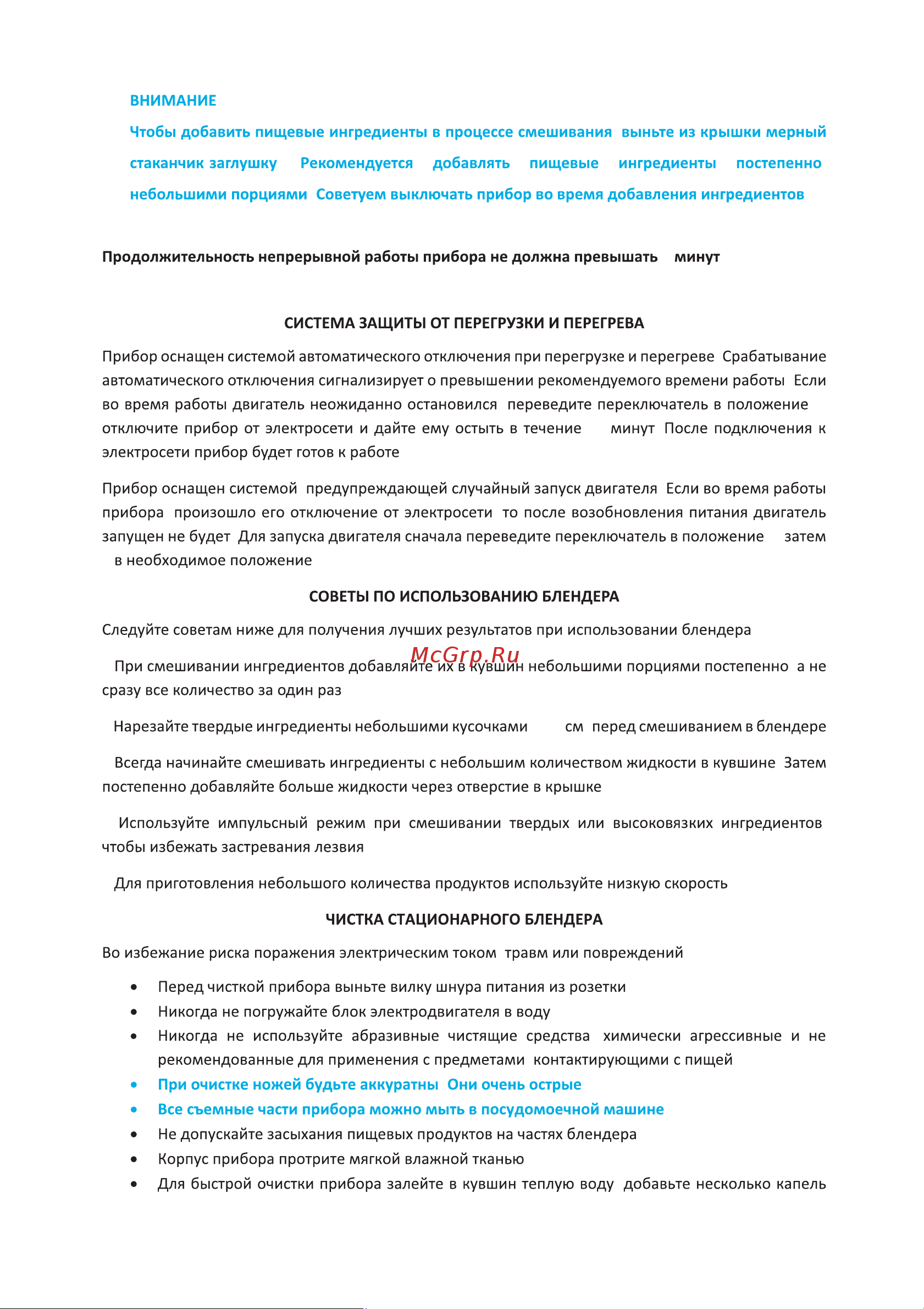 Korting KTB 0704 Polar Инструкция по эксплуатации онлайн [8/12] 904268