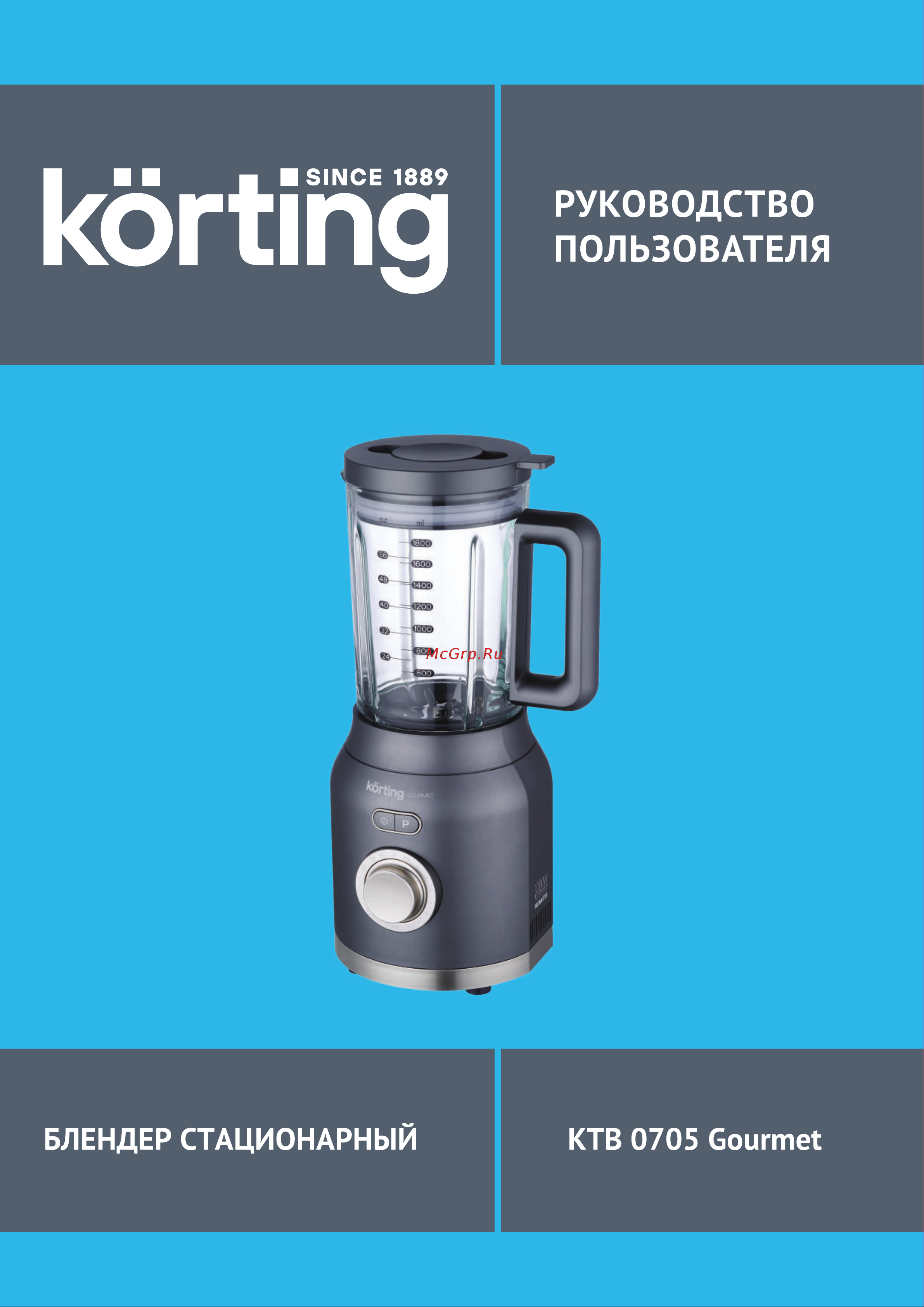 Korting KTB 0705 Gourmet Инструкция по эксплуатации онлайн