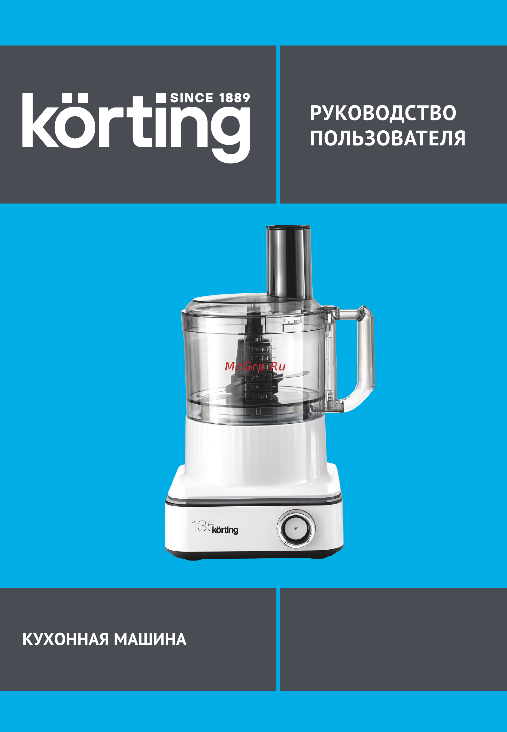 Korting KFP 0203 W 135 Инструкция по эксплуатации онлайн