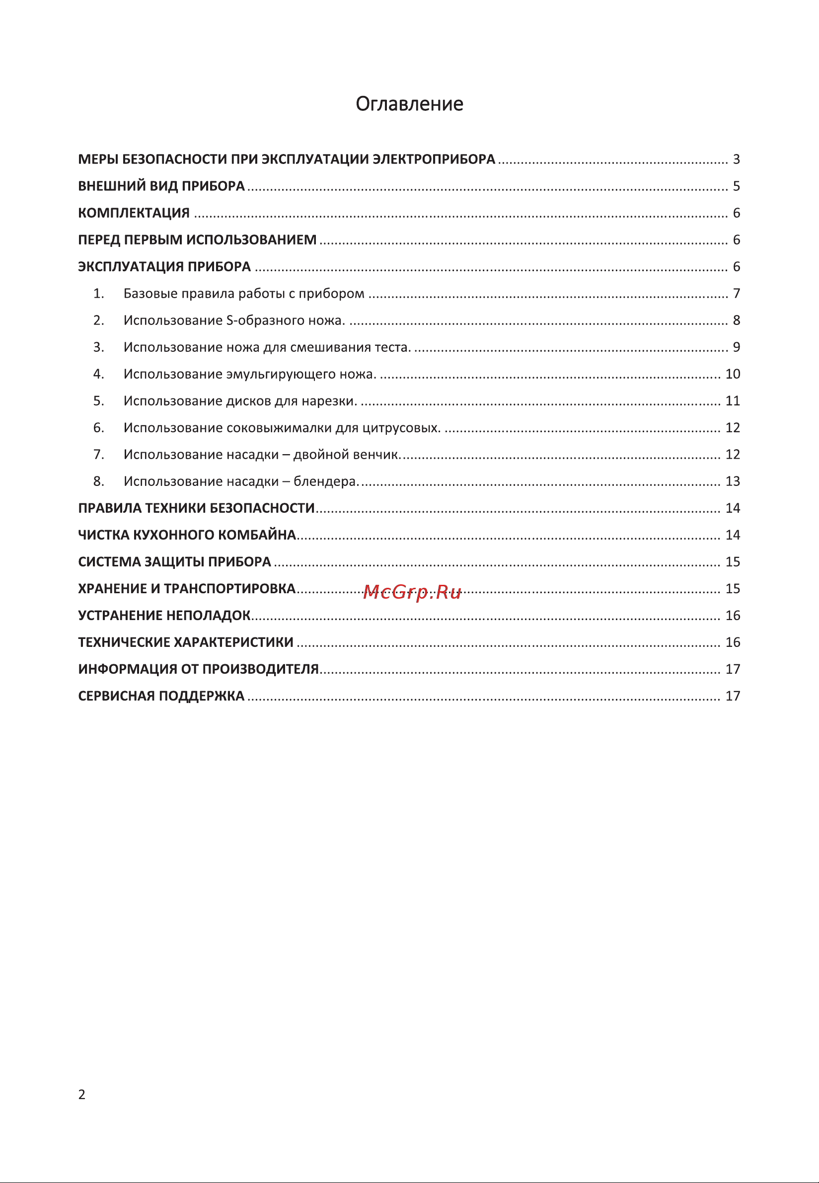 Korting KFP 0203 W 135 Инструкция по эксплуатации онлайн [4/24] 904272