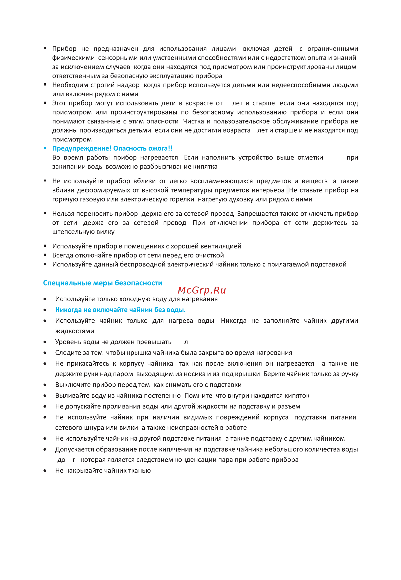 Korting KWK 0906 Gourmet Инструкция по эксплуатации онлайн [6/16] 904275
